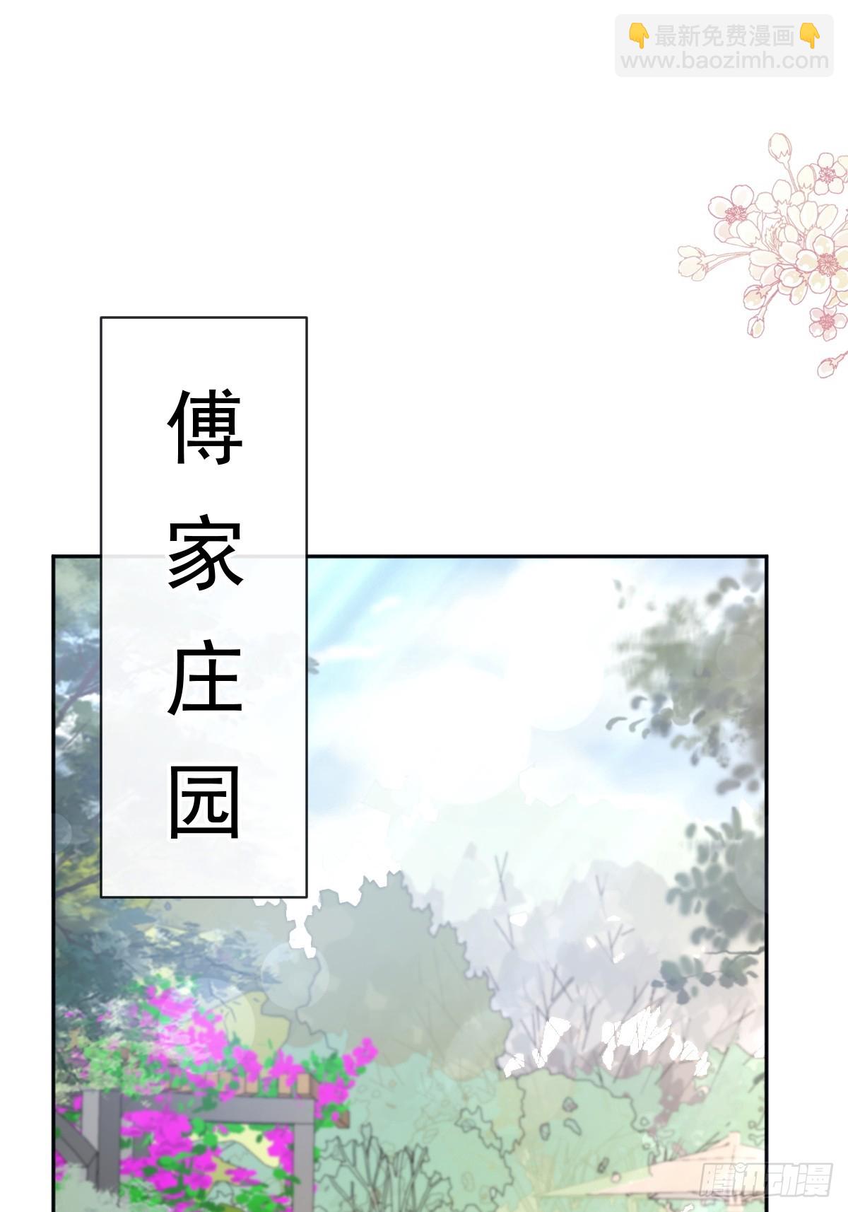 霸道總裁輕點愛 - 324 給我查(1/2) - 1