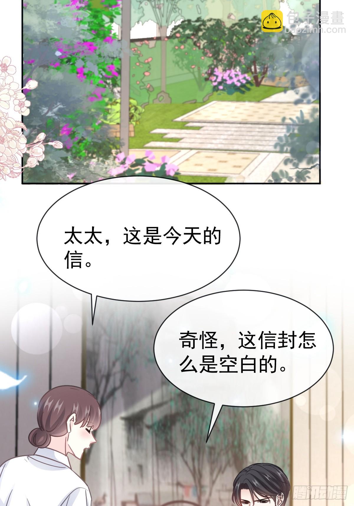 霸道總裁輕點愛 - 324 給我查(1/2) - 2