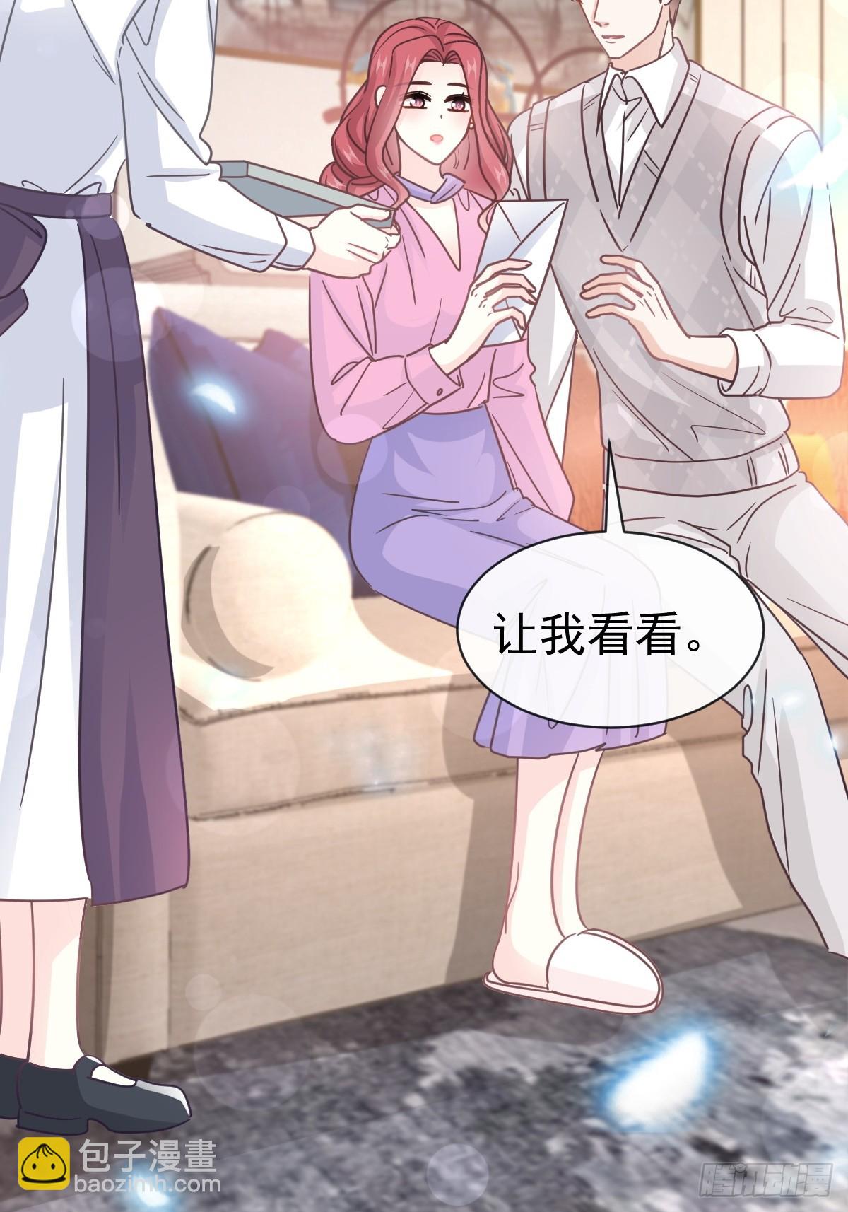 霸道總裁輕點愛 - 324 給我查(1/2) - 3