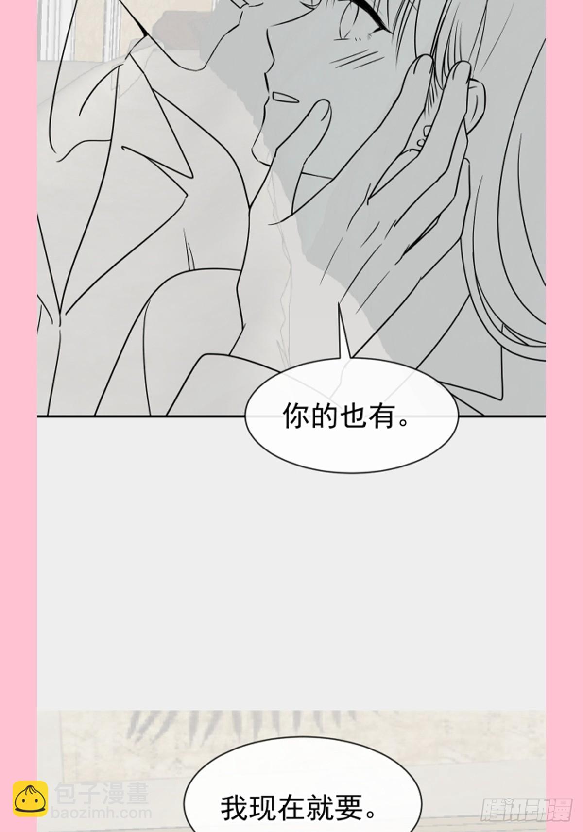 霸道總裁輕點愛 - 324 給我查(2/2) - 1