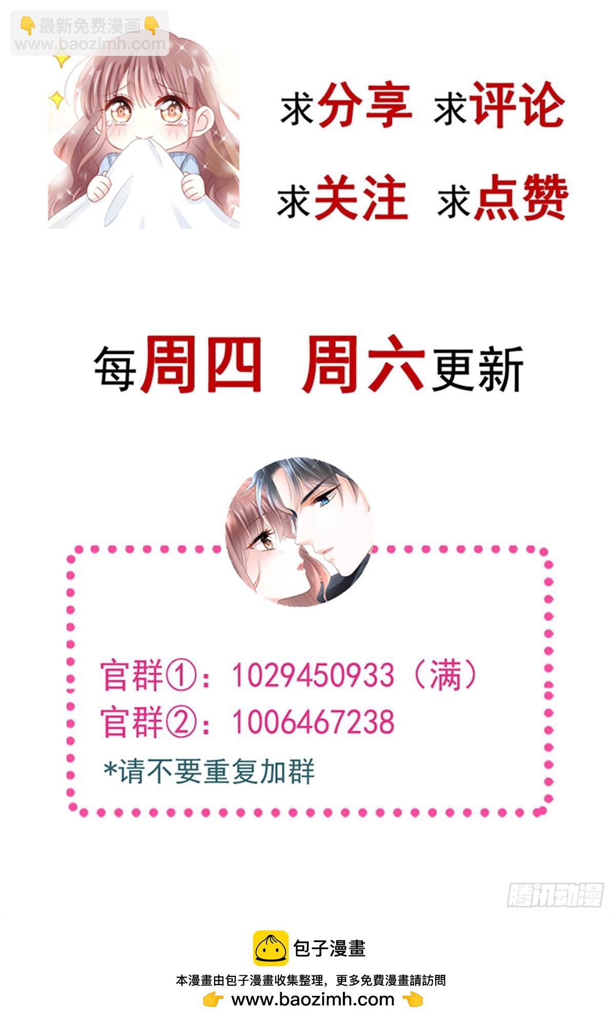 霸道總裁輕點愛 - 324 給我查(2/2) - 1