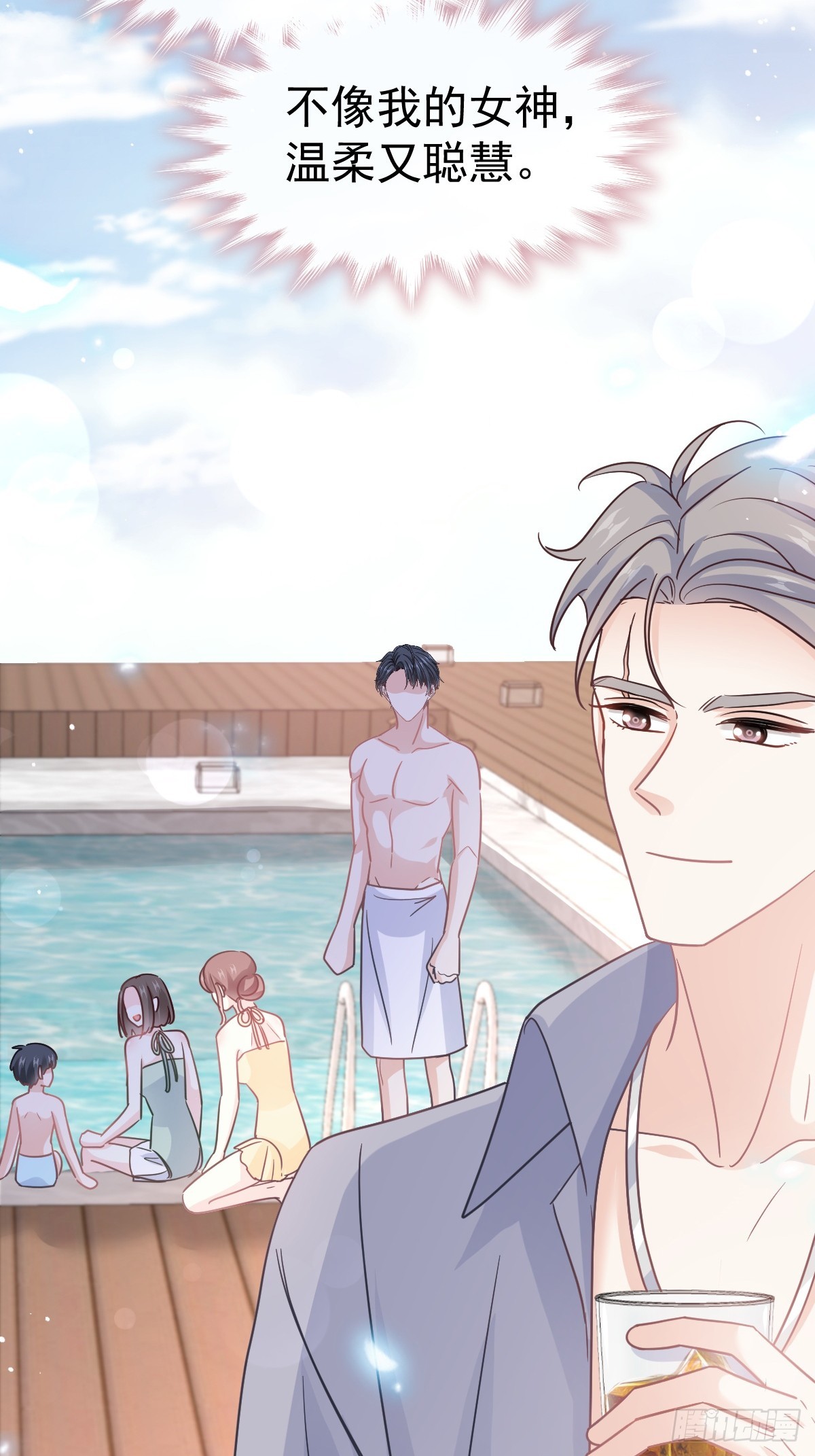 霸道總裁輕點愛 - 324 給我查(1/2) - 6