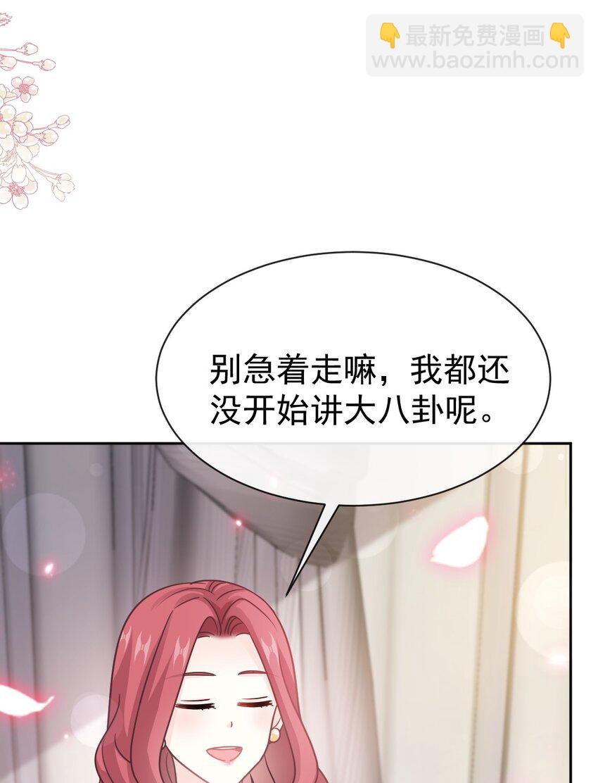 霸道總裁輕點愛 - 334 就搶就一次 - 3