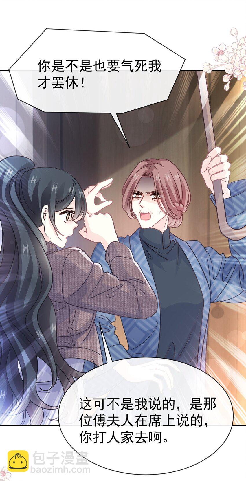 霸道總裁輕點愛 - 334 就搶就一次 - 1