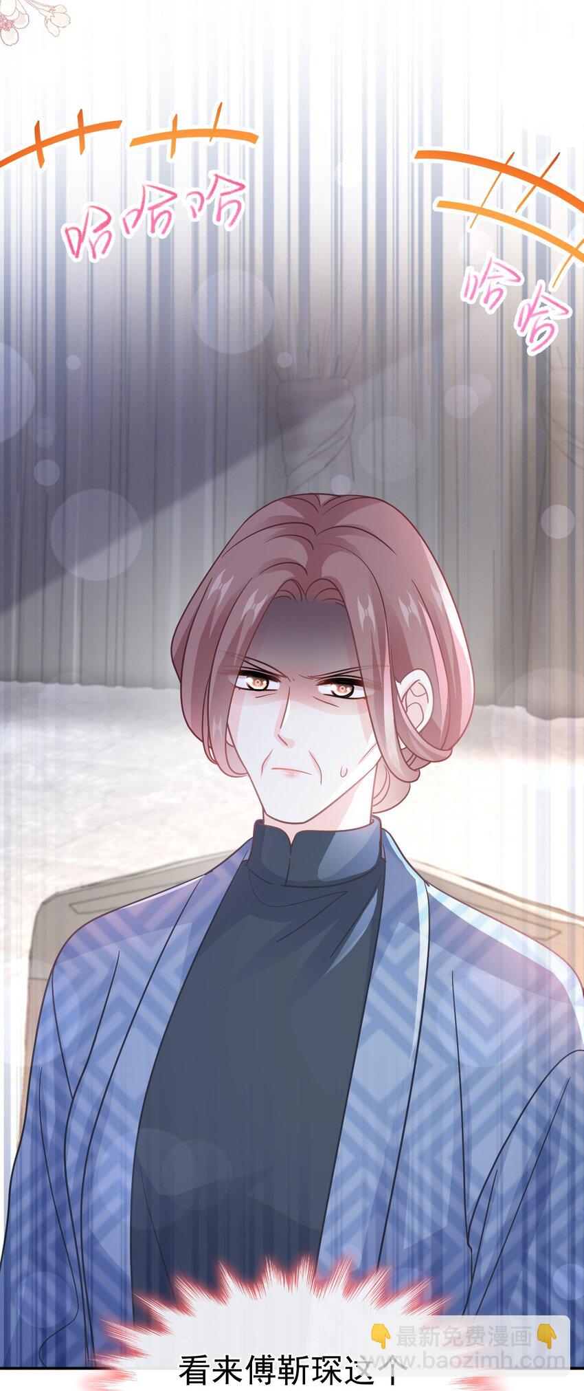 霸道總裁輕點愛 - 334 就搶就一次 - 3