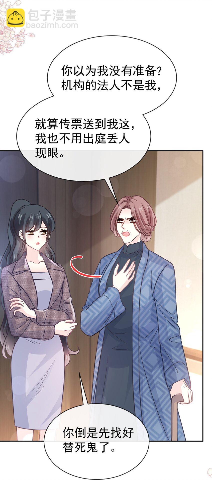 霸道總裁輕點愛 - 334 就搶就一次 - 2