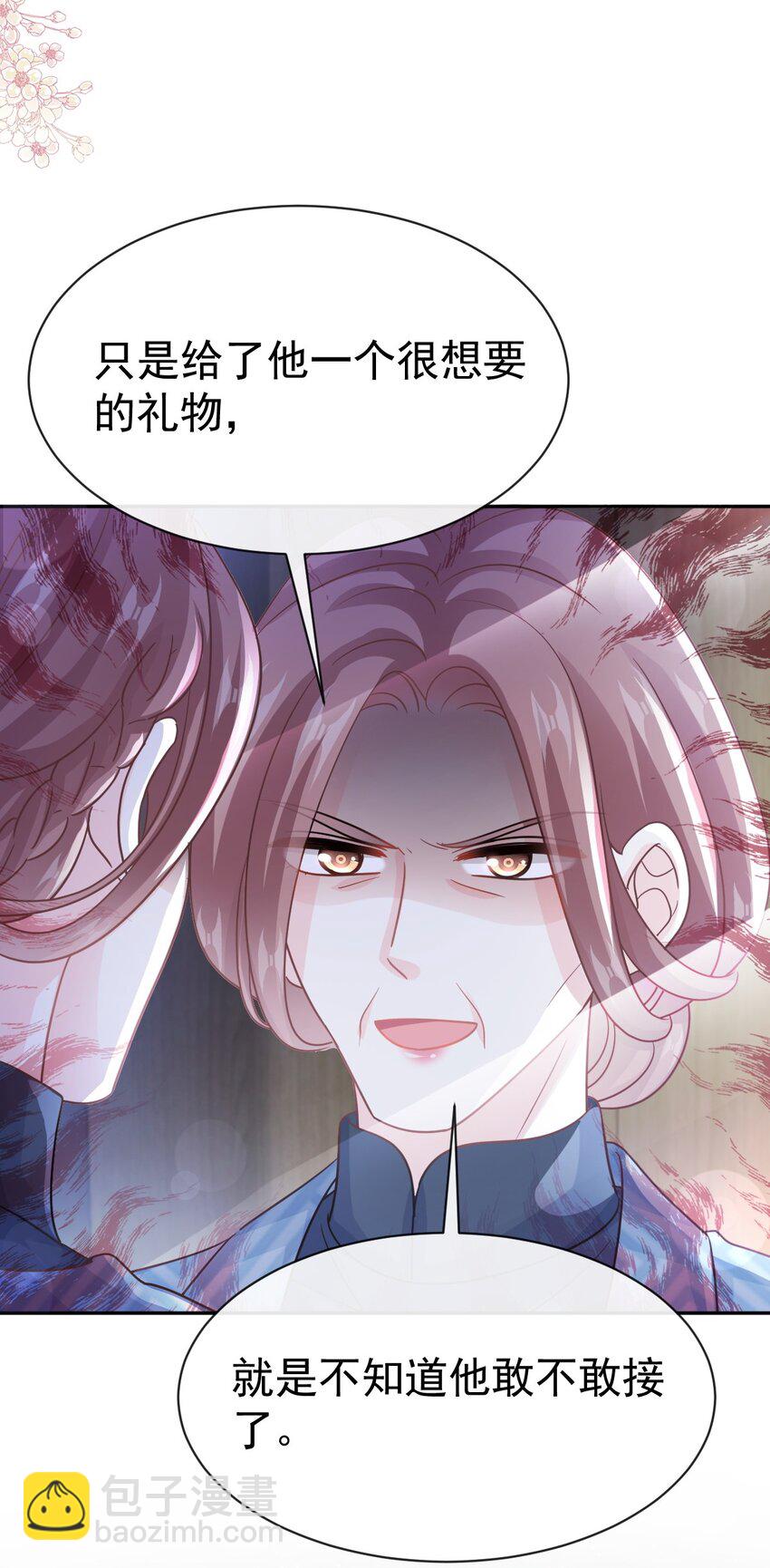 霸道總裁輕點愛 - 334 就搶就一次 - 4