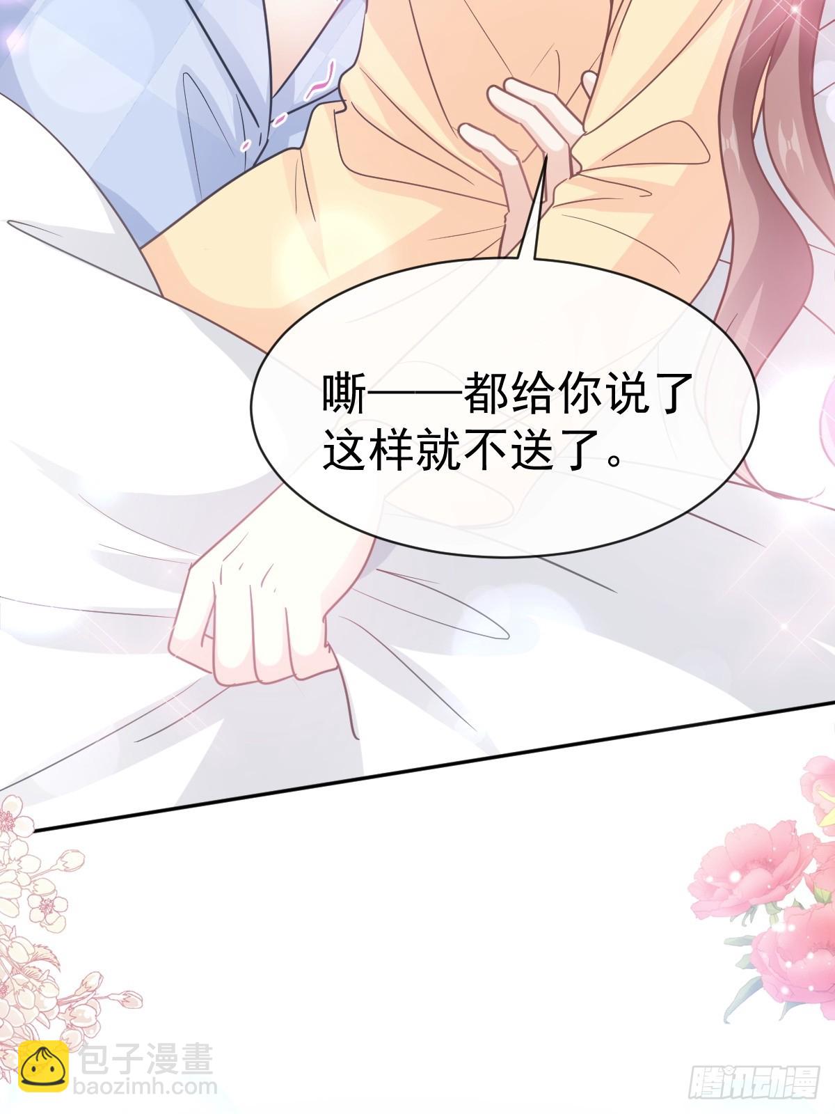 霸道總裁輕點愛 - 326 我全都要(1/2) - 4