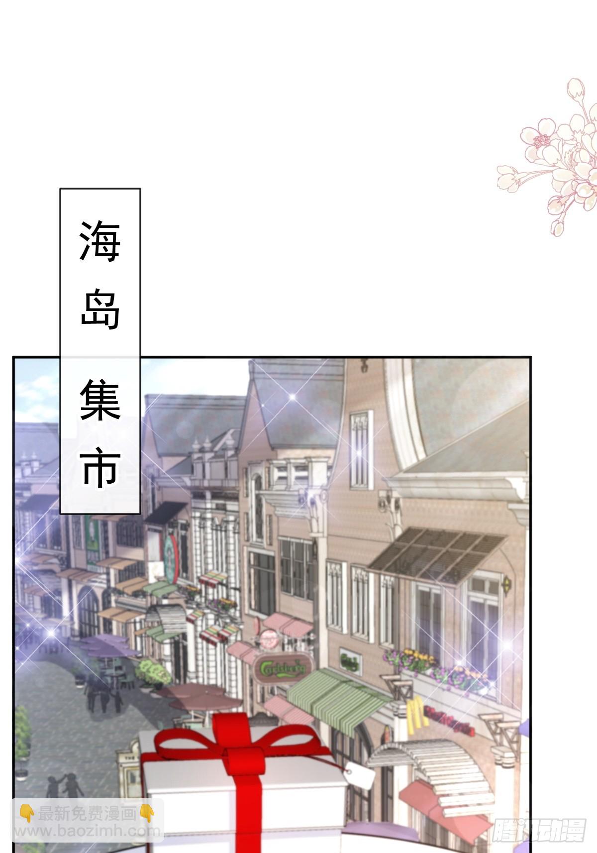 霸道總裁輕點愛 - 326 我全都要(1/2) - 8