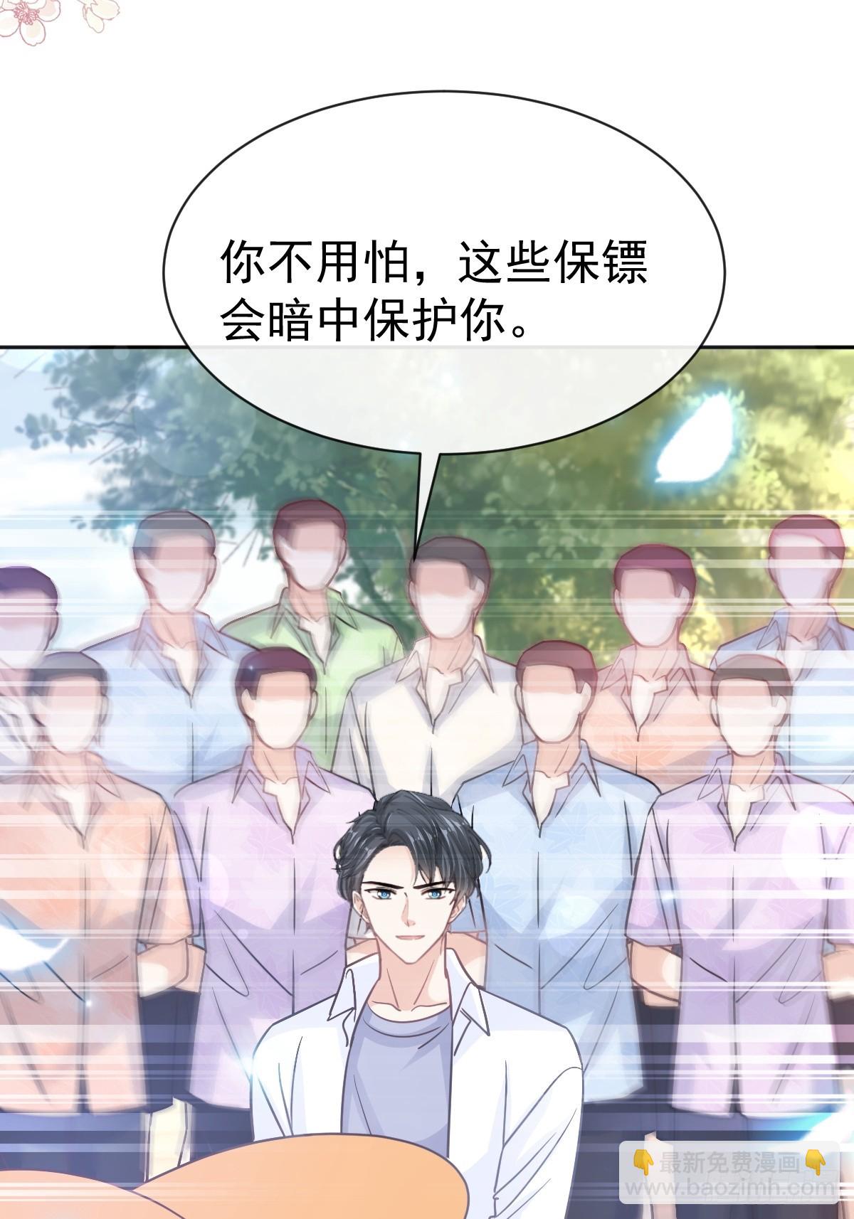 霸道總裁輕點愛 - 326 我全都要(1/2) - 8