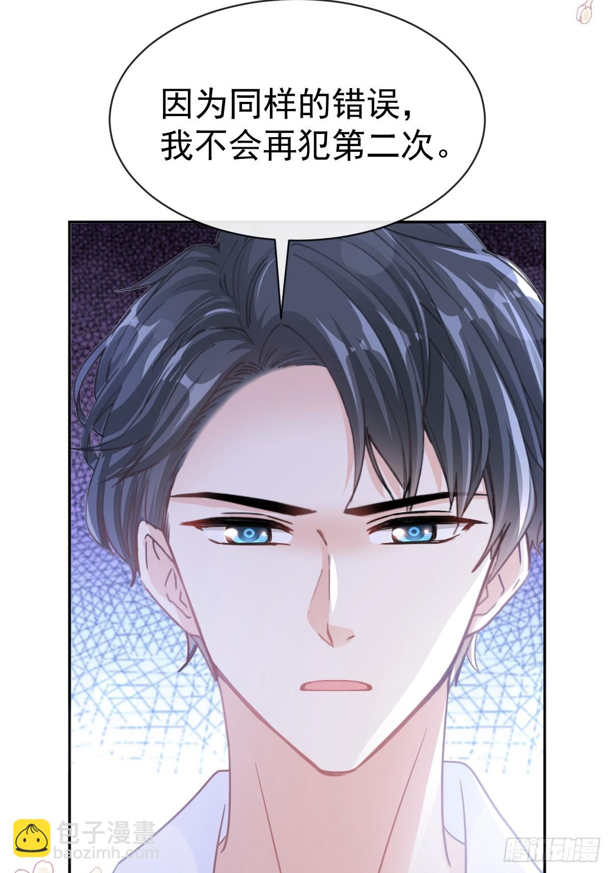 霸道總裁輕點愛 - 326 我全都要(1/2) - 2