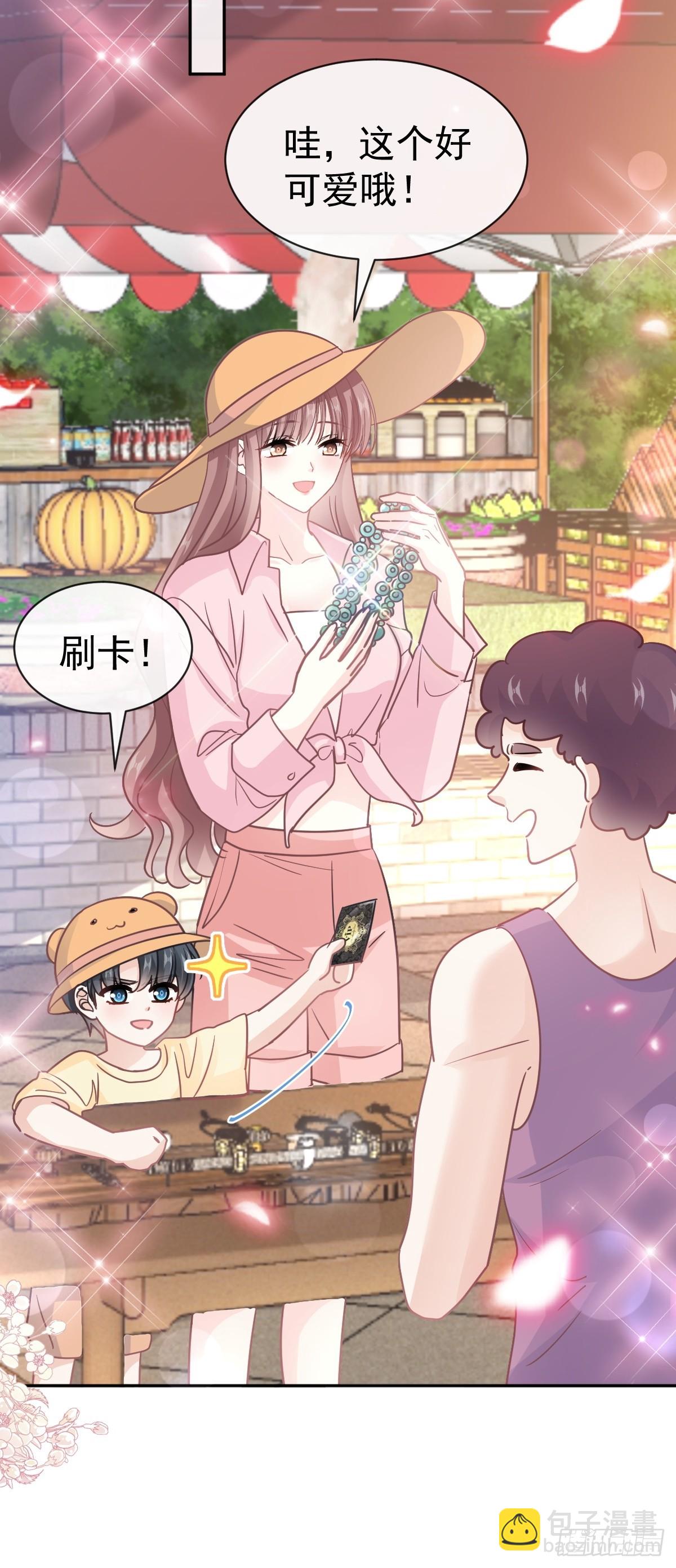 霸道總裁輕點愛 - 326 我全都要(1/2) - 5