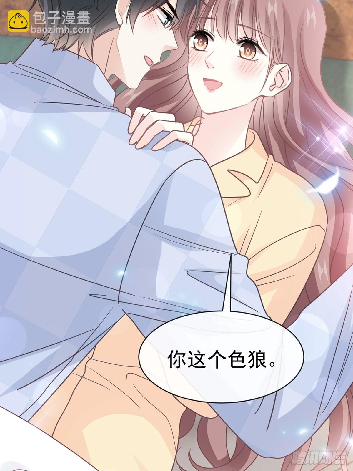 霸道總裁輕點愛 - 326 我全都要(1/2) - 3