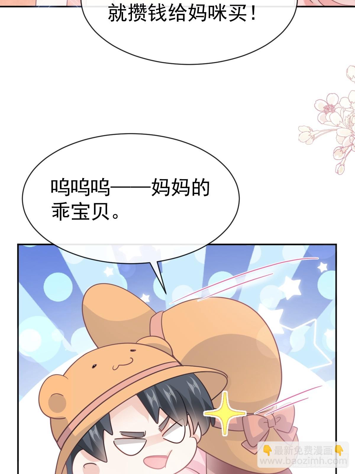 霸道總裁輕點愛 - 326 我全都要(1/2) - 1