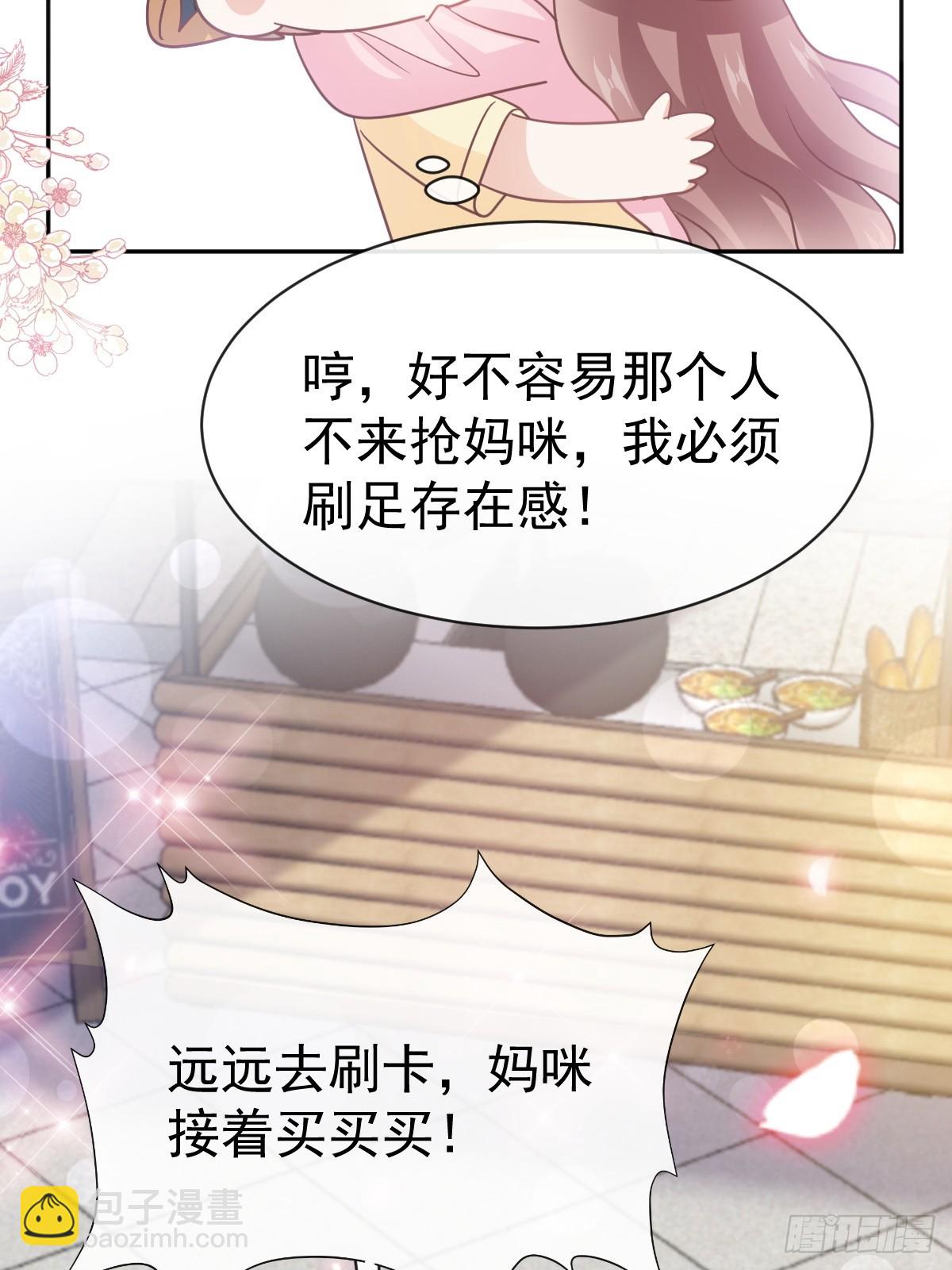 霸道總裁輕點愛 - 326 我全都要(1/2) - 2