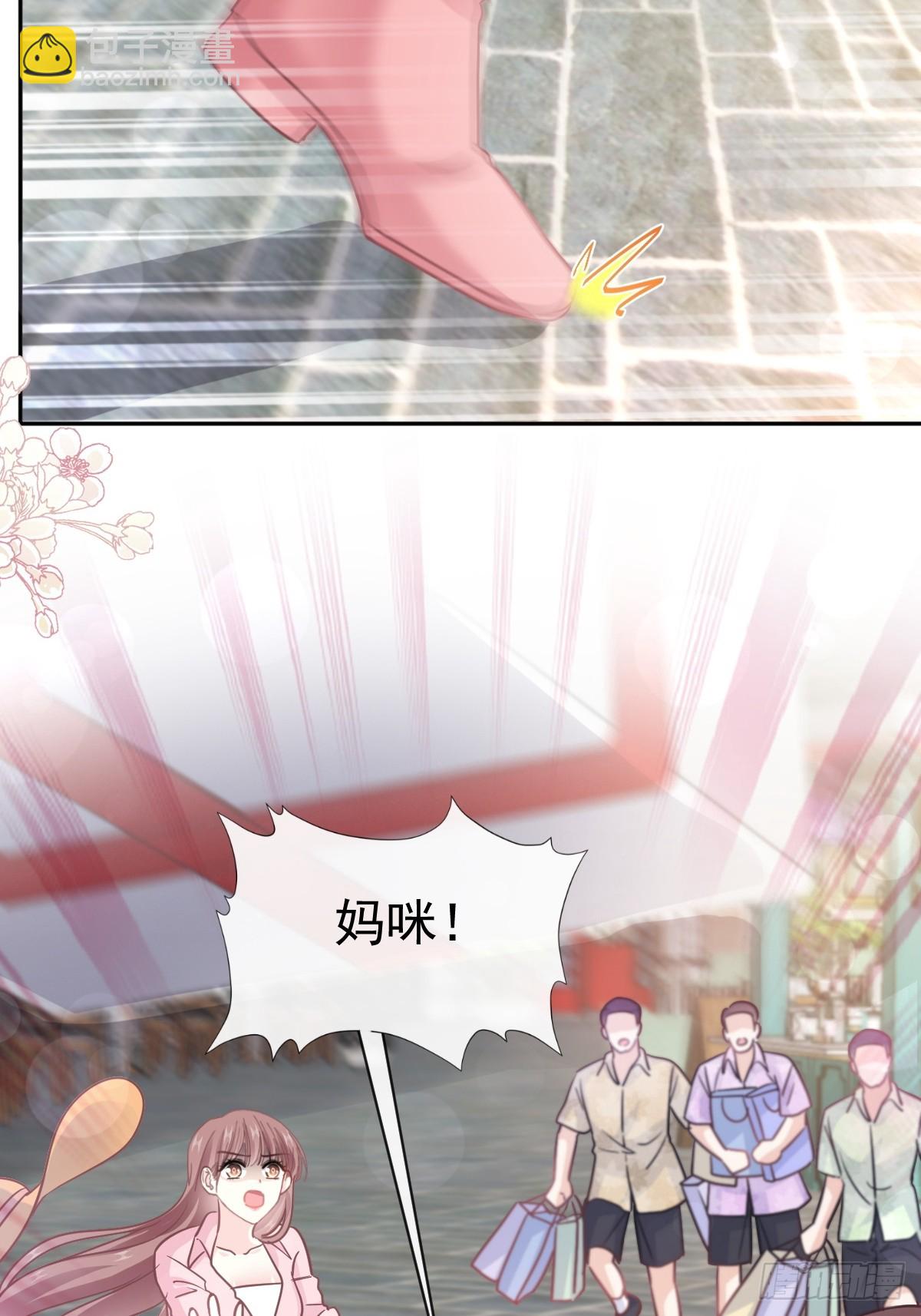 霸道總裁輕點愛 - 326 我全都要(1/2) - 6