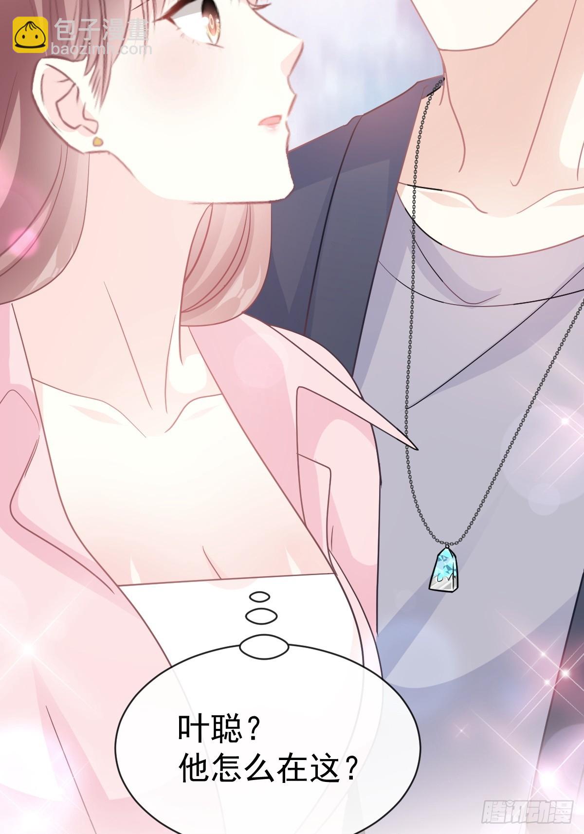 霸道總裁輕點愛 - 326 我全都要(2/2) - 3