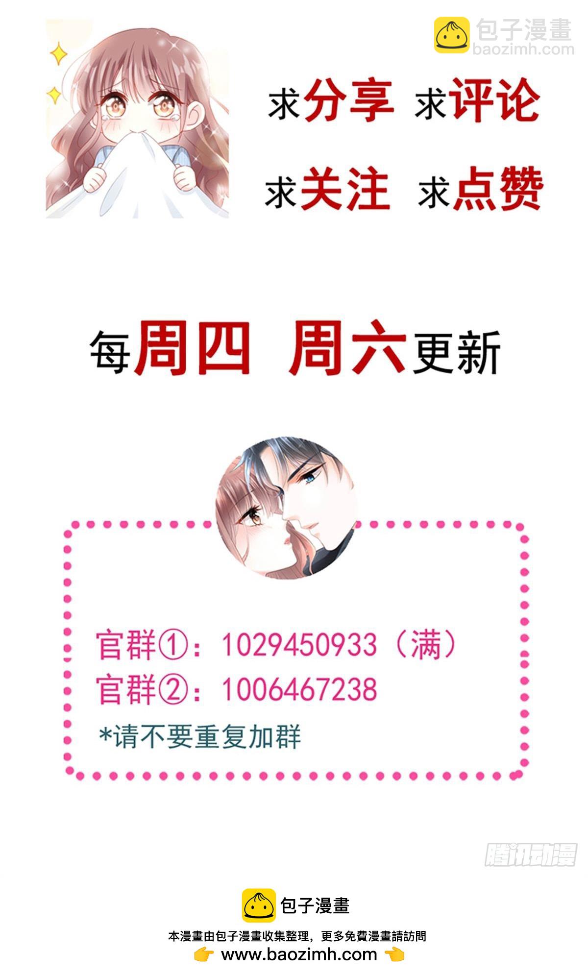 霸道總裁輕點愛 - 326 我全都要(2/2) - 1