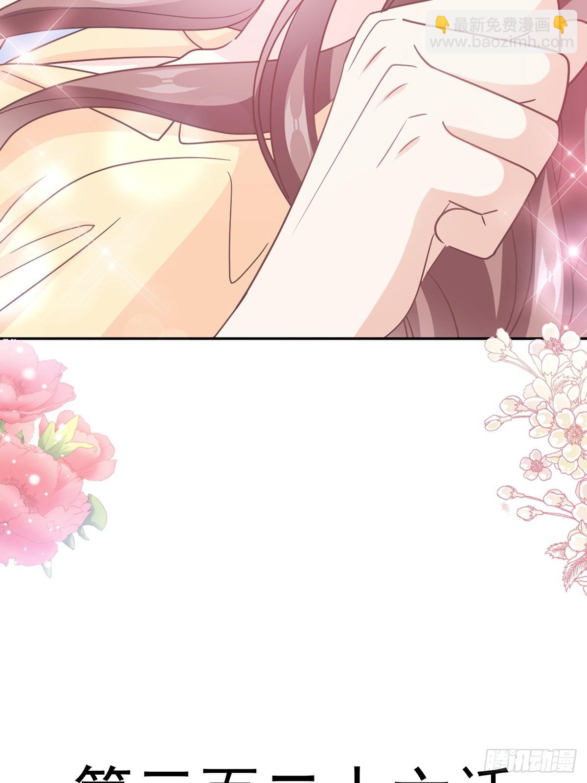 霸道總裁輕點愛 - 326 我全都要(1/2) - 6