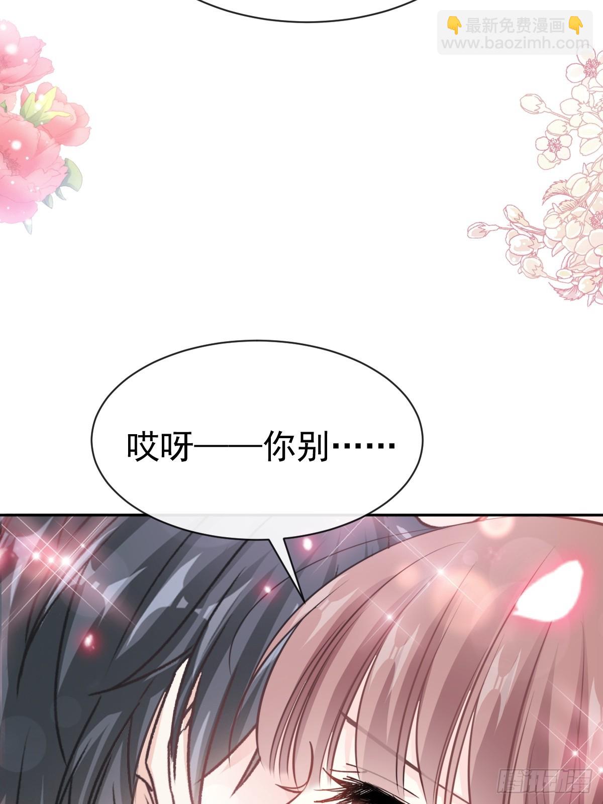 霸道總裁輕點愛 - 326 我全都要(1/2) - 1