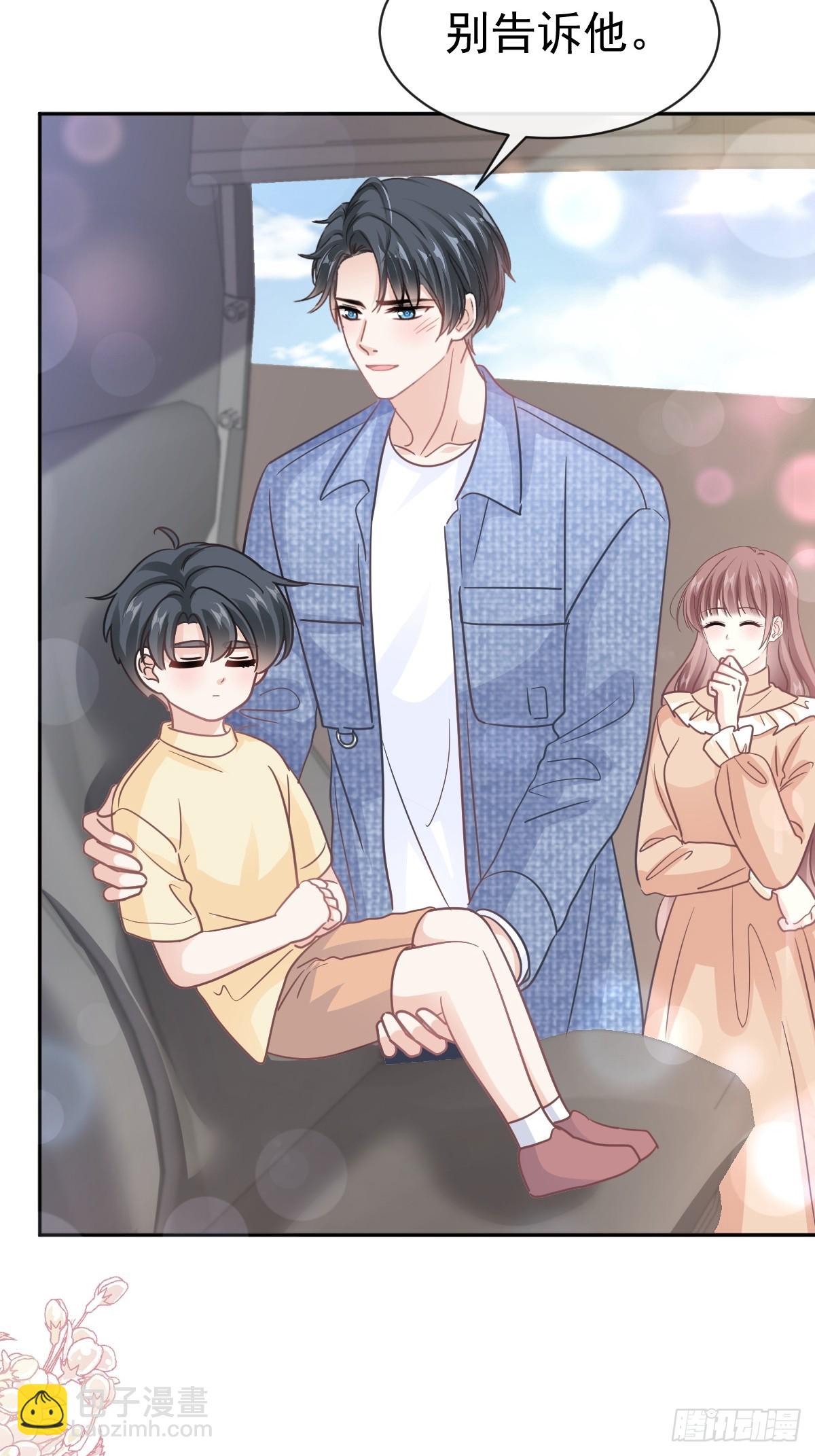 霸道總裁輕點愛 - 328 直接把人帶走 - 6