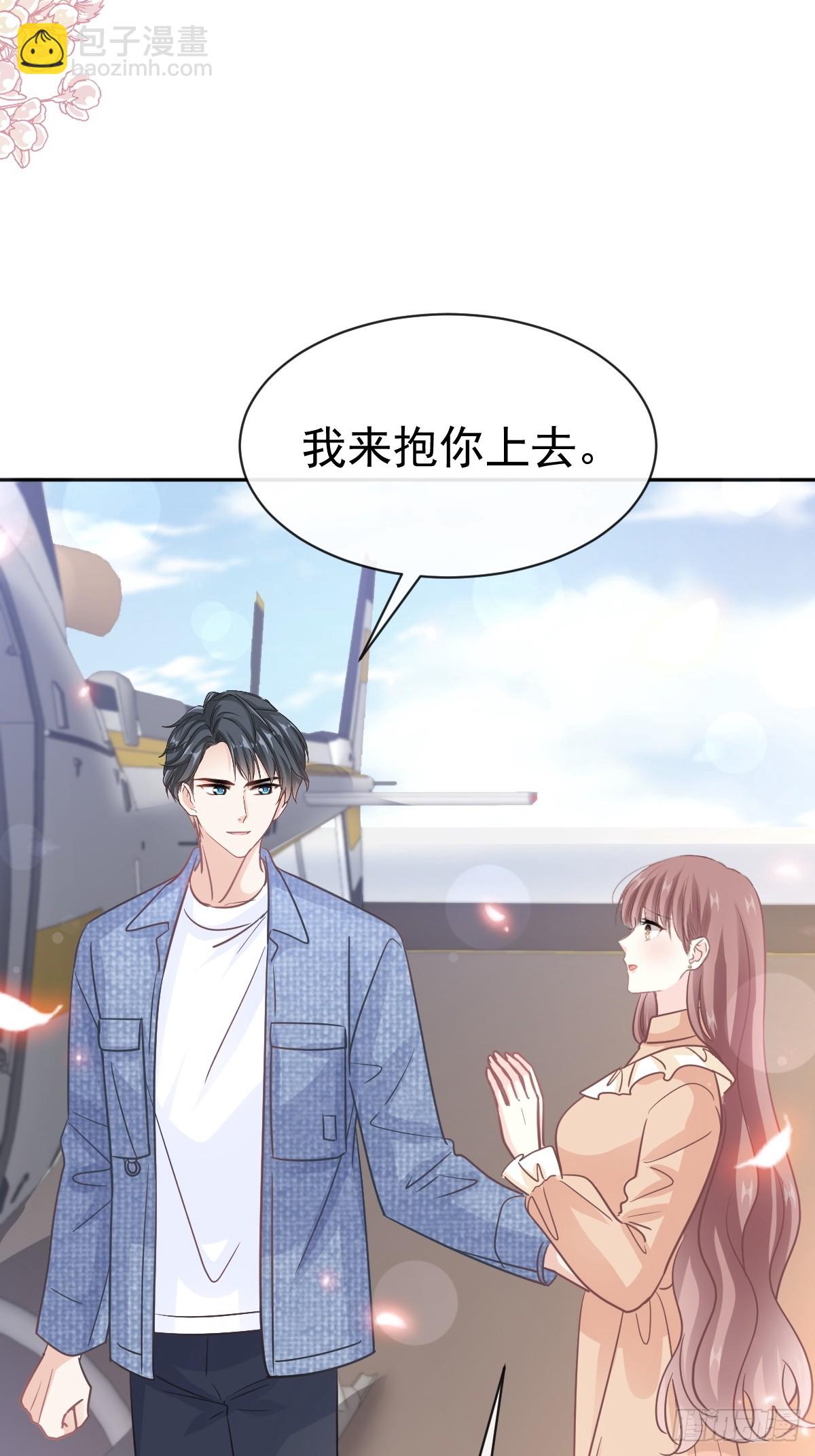 霸道總裁輕點愛 - 328 直接把人帶走 - 7