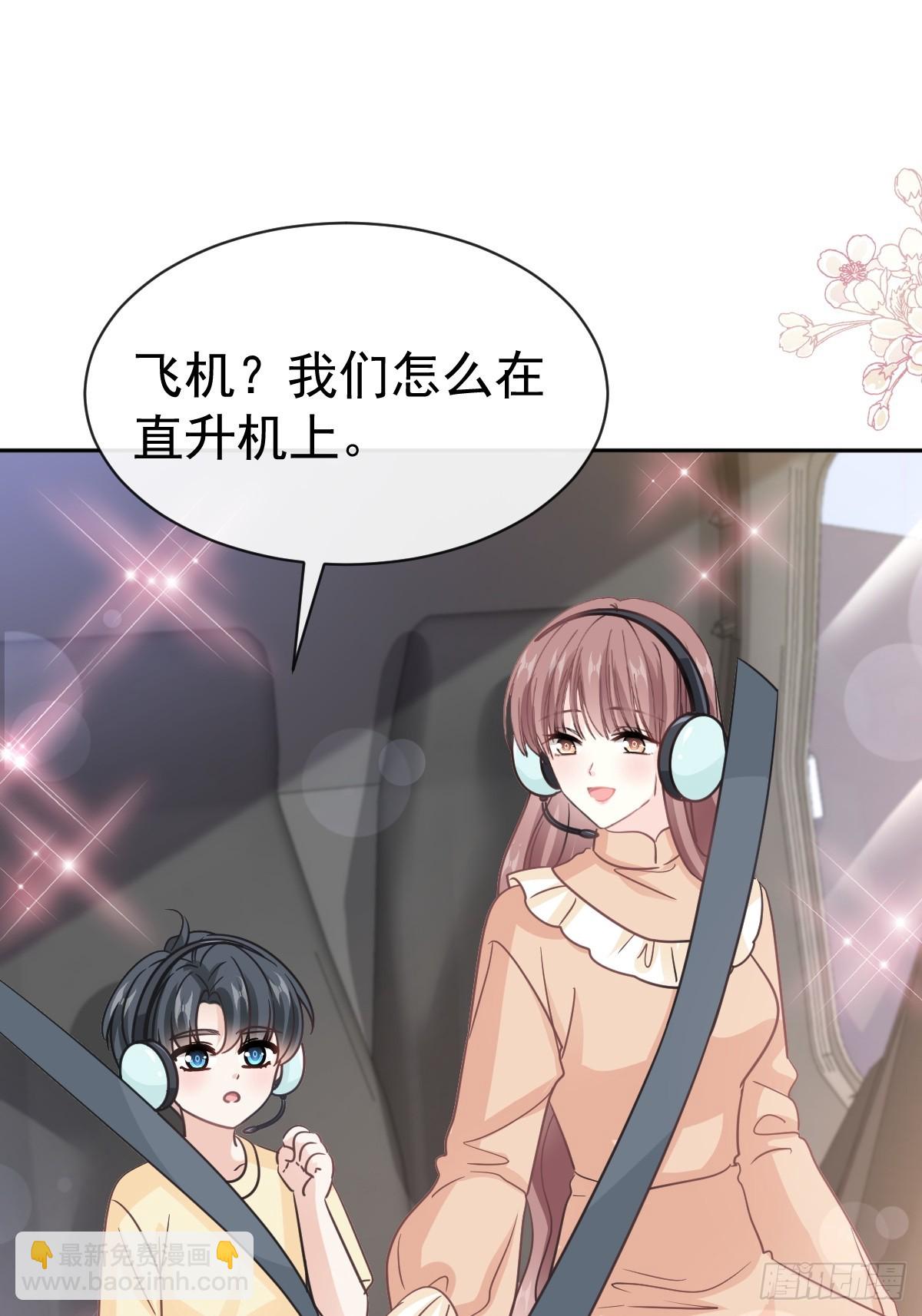 霸道總裁輕點愛 - 328 直接把人帶走 - 6