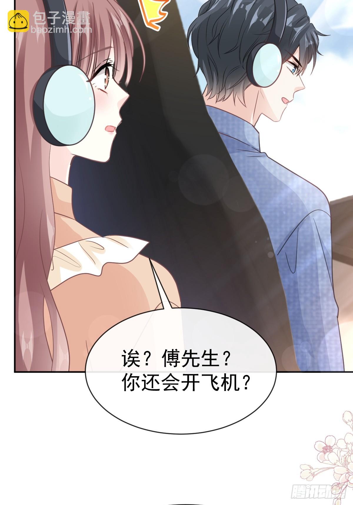 霸道總裁輕點愛 - 328 直接把人帶走 - 1