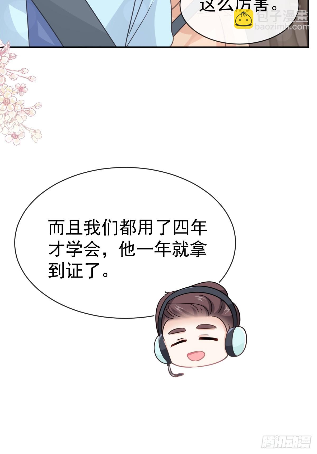 霸道總裁輕點愛 - 328 直接把人帶走 - 3