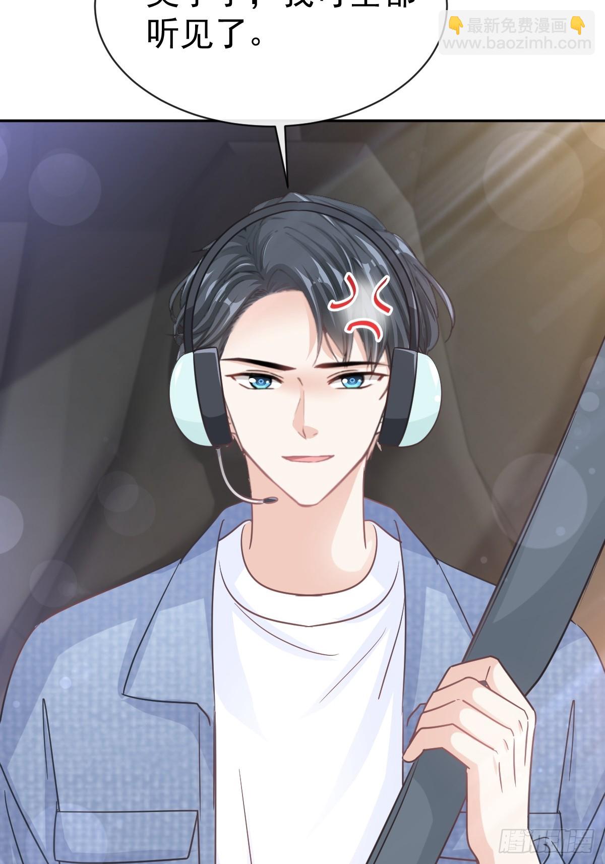 霸道總裁輕點愛 - 328 直接把人帶走 - 6