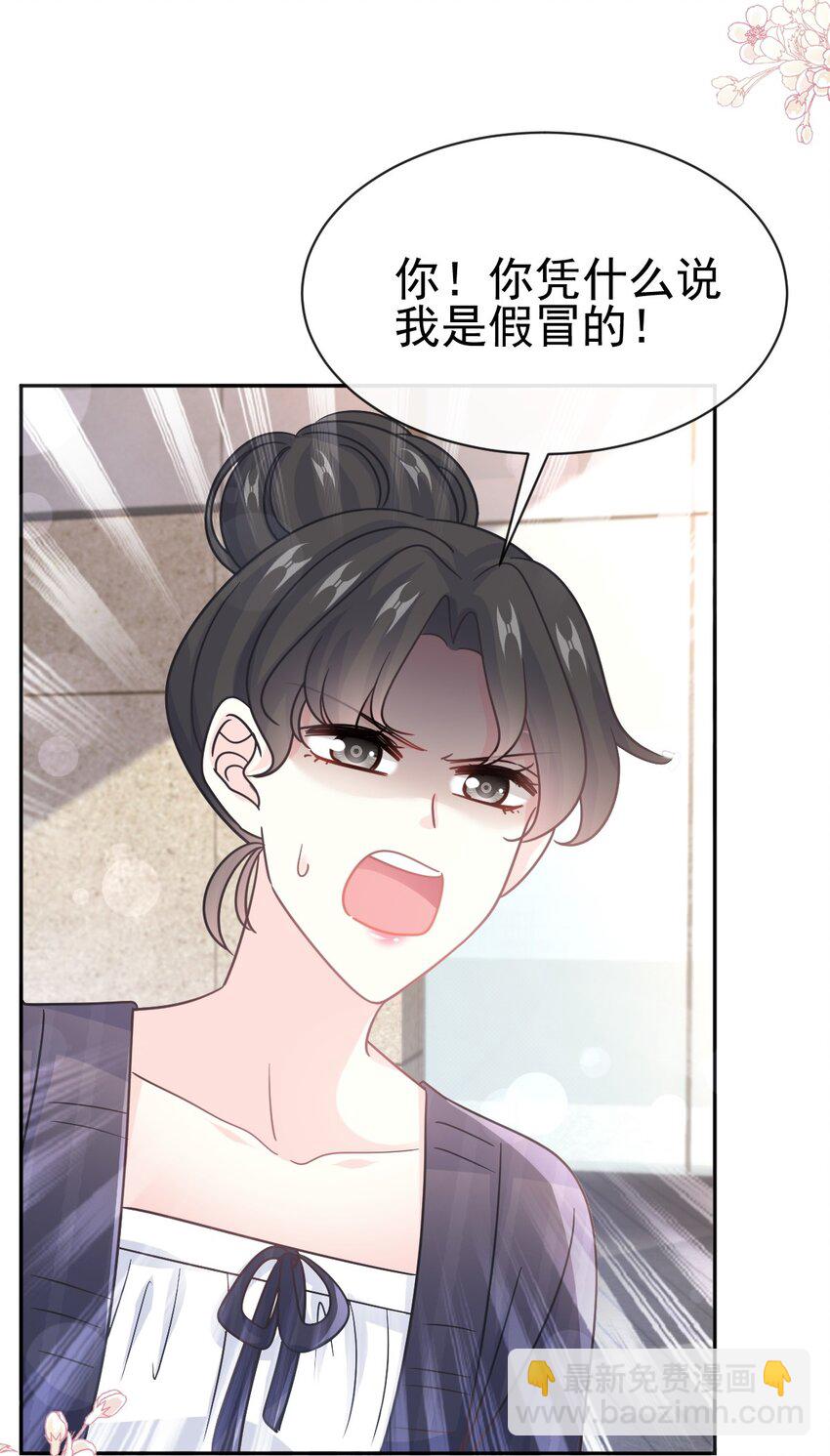 霸道總裁輕點愛 - 338 這裡就是你的家！ - 3