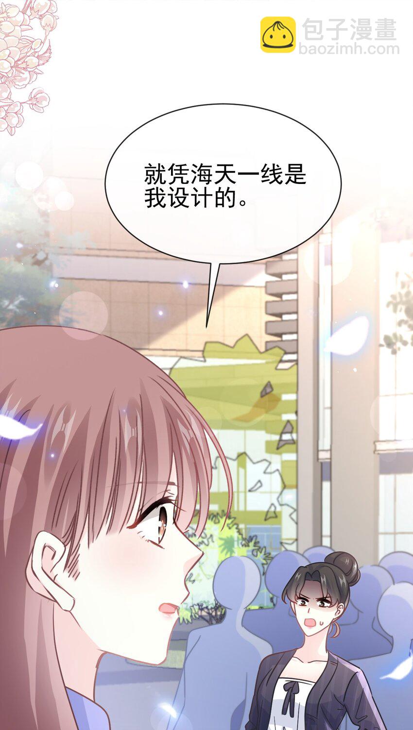 霸道總裁輕點愛 - 338 這裡就是你的家！ - 4