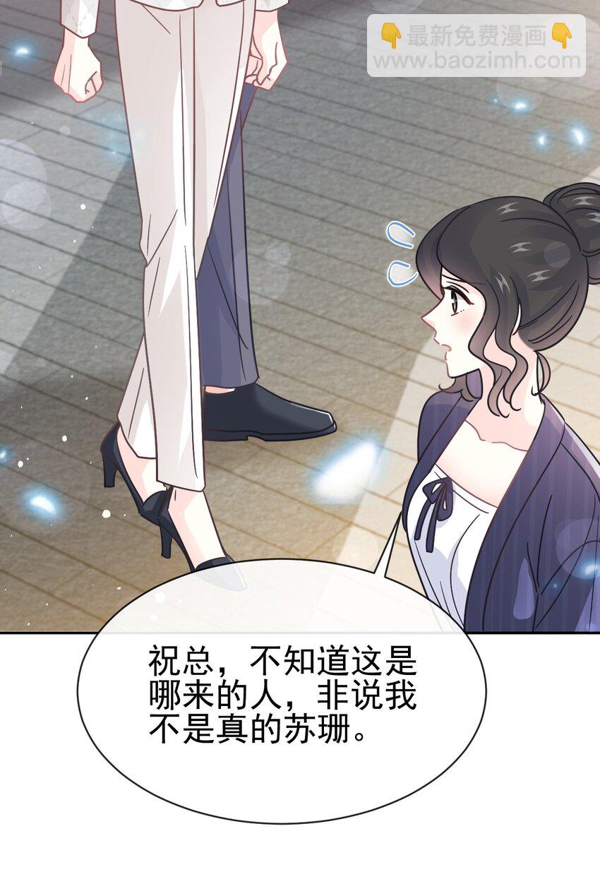 霸道總裁輕點愛 - 338 這裡就是你的家！ - 3