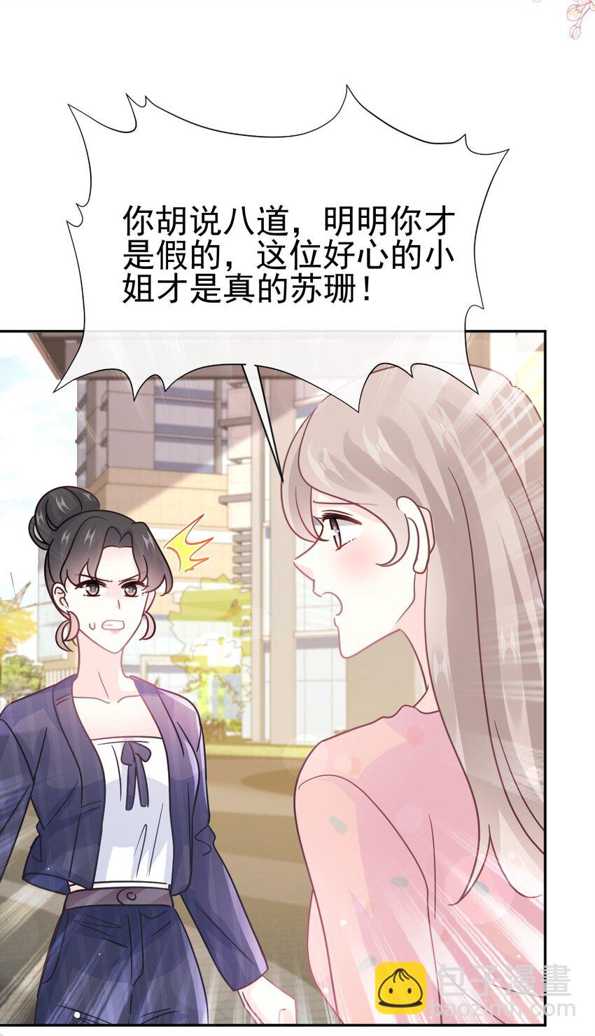 霸道總裁輕點愛 - 338 這裡就是你的家！ - 5