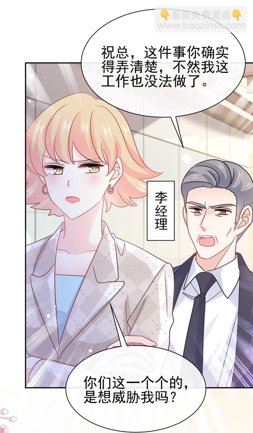 霸道總裁輕點愛 - 338 這裡就是你的家！ - 7