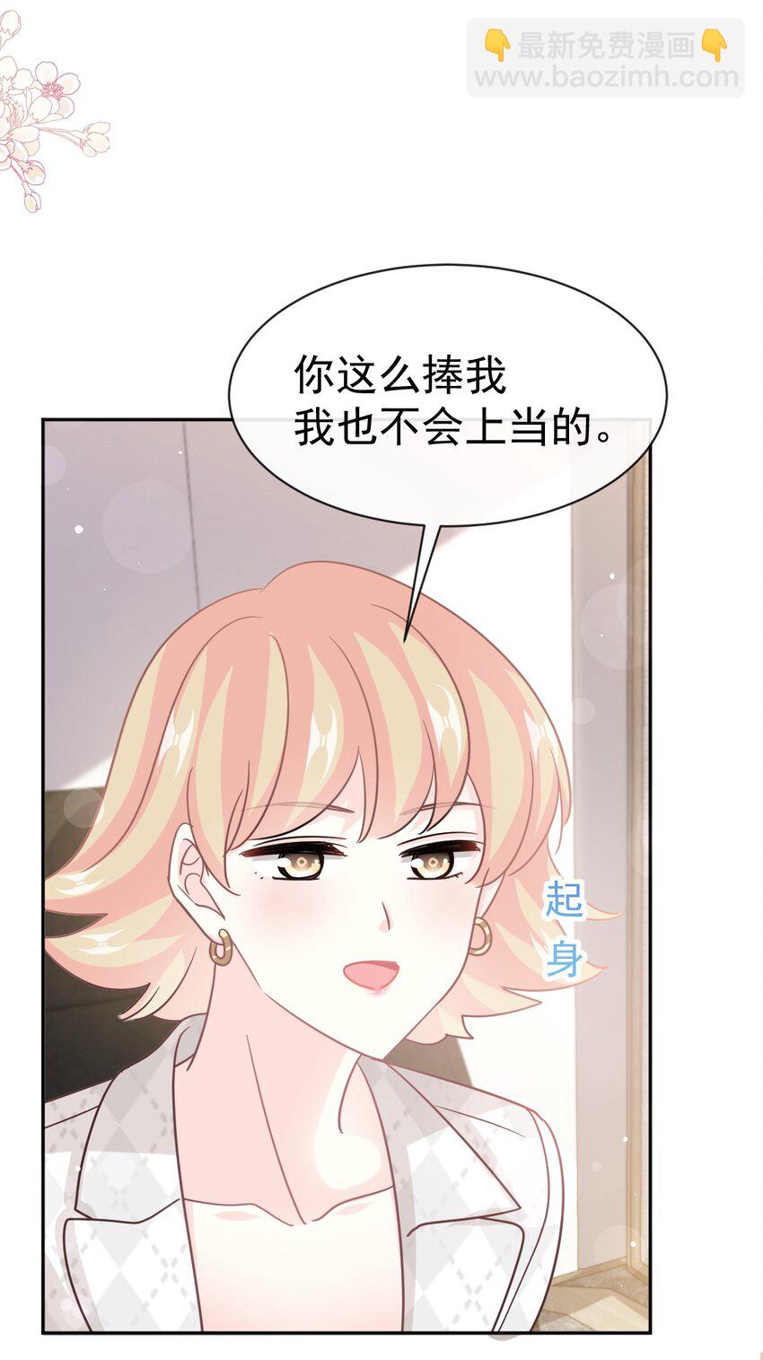 霸道總裁輕點愛 - 338 這裡就是你的家！ - 8