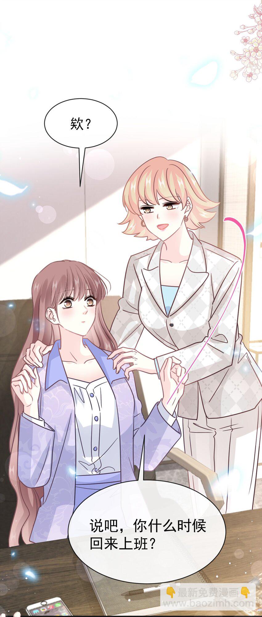 霸道總裁輕點愛 - 338 這裡就是你的家！ - 1