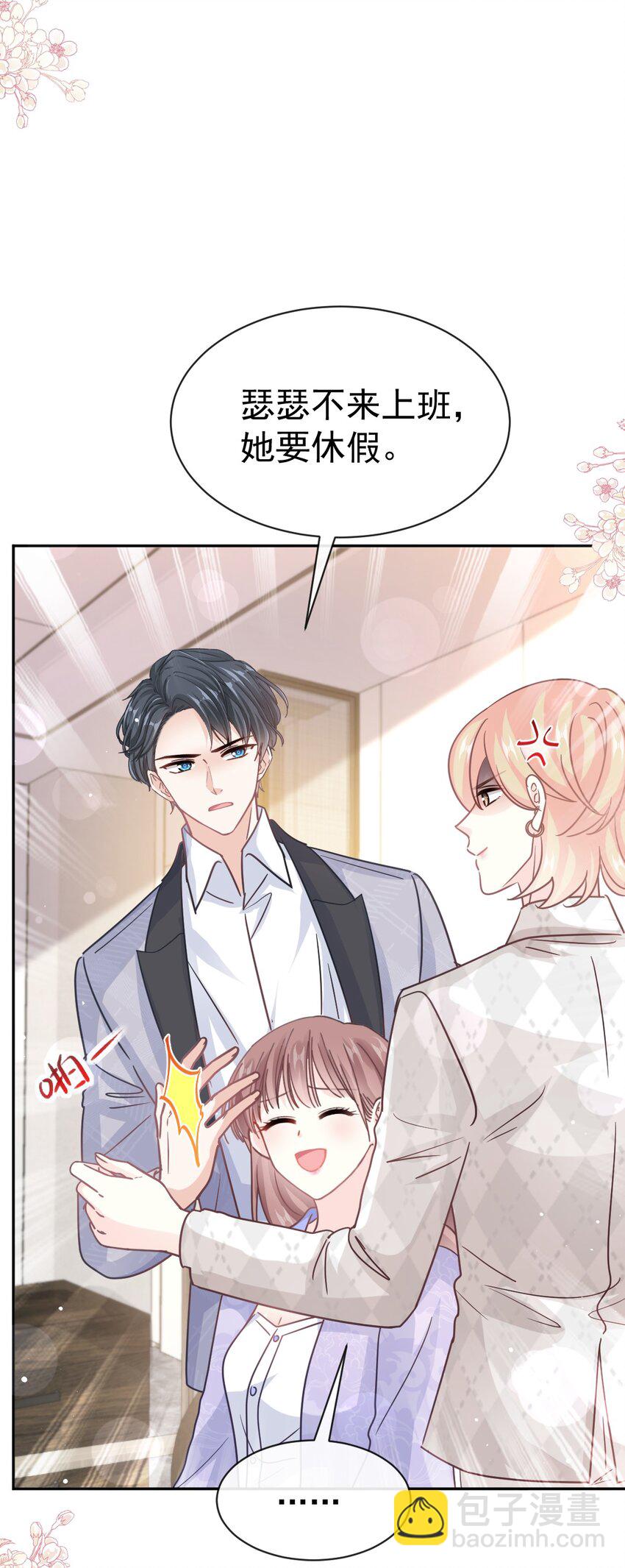 霸道總裁輕點愛 - 338 這裡就是你的家！ - 2