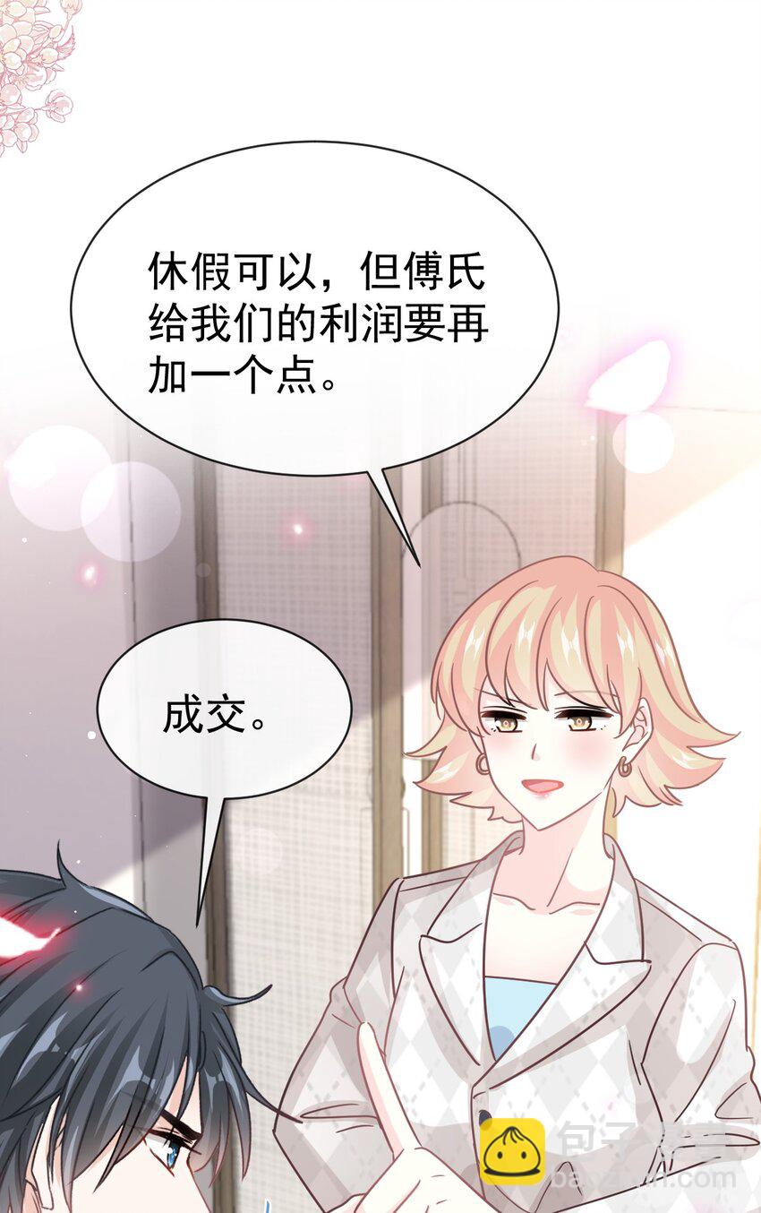 霸道總裁輕點愛 - 338 這裡就是你的家！ - 3