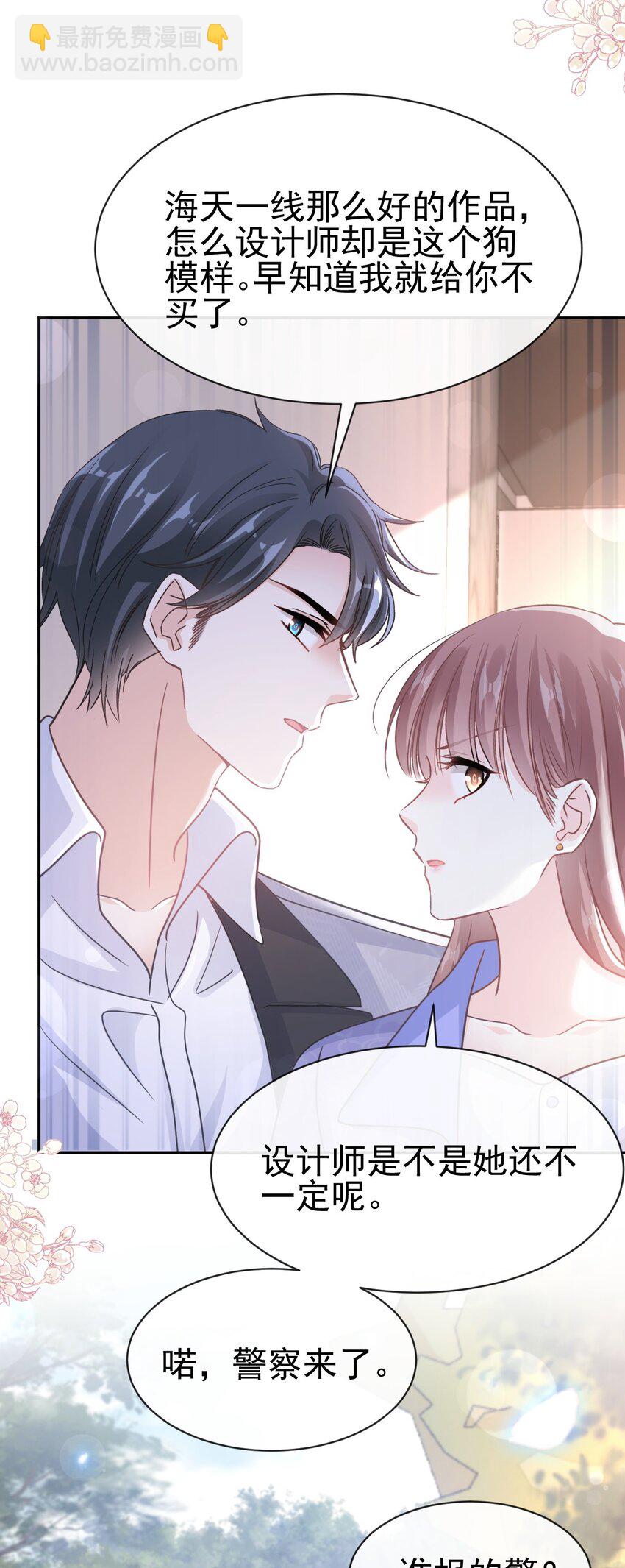 霸道總裁輕點愛 - 338 這裡就是你的家！ - 5