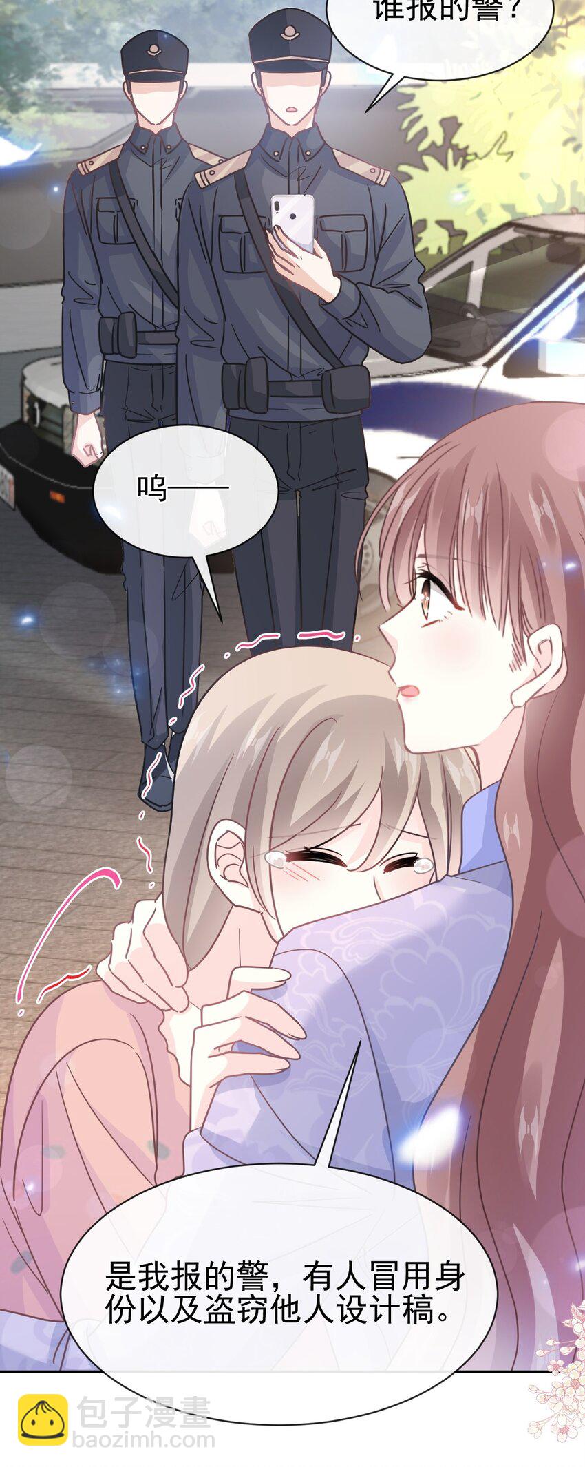 霸道總裁輕點愛 - 338 這裡就是你的家！ - 6