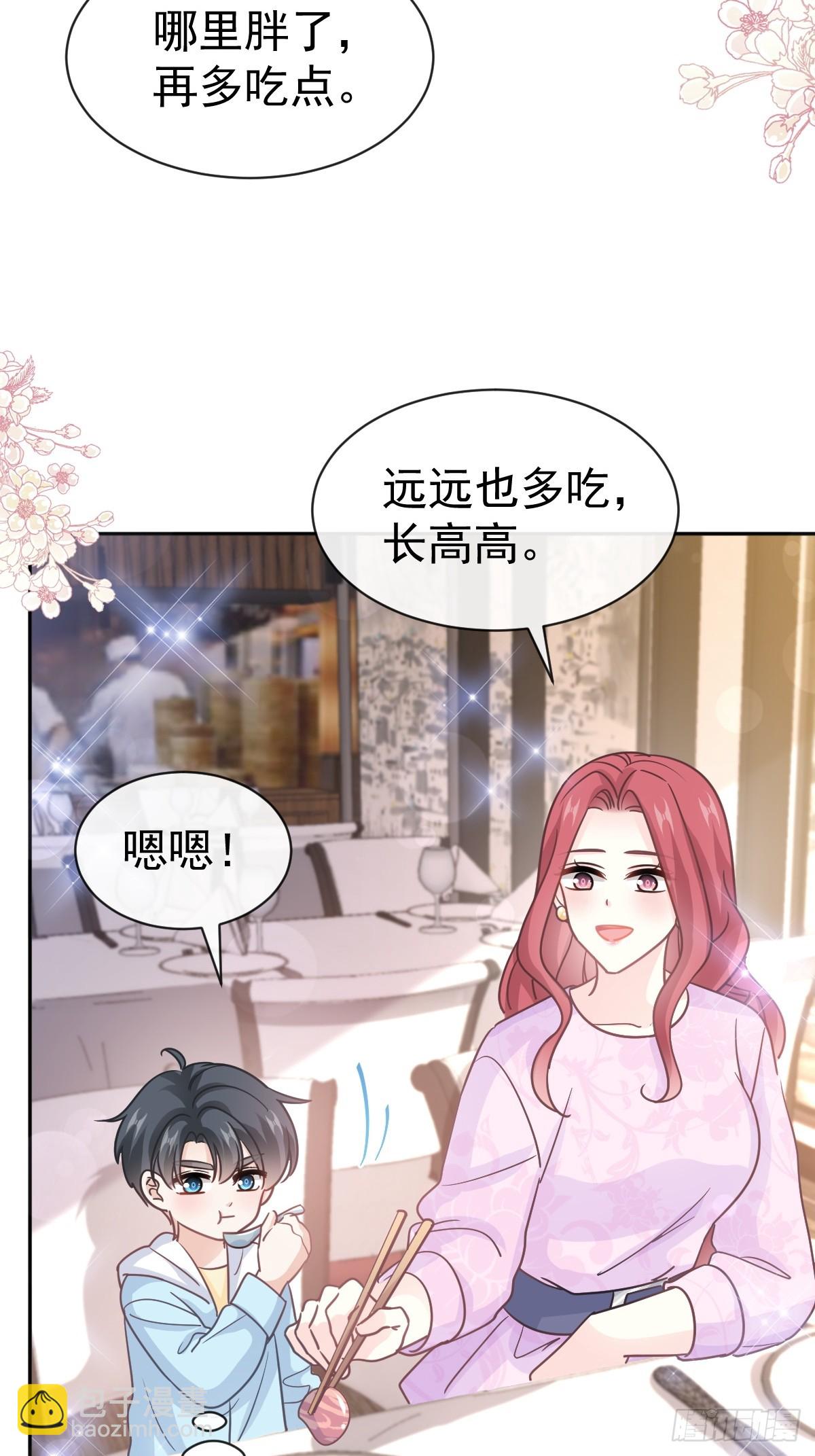 霸道總裁輕點愛 - 330 給宋淺雲的大禮 - 4