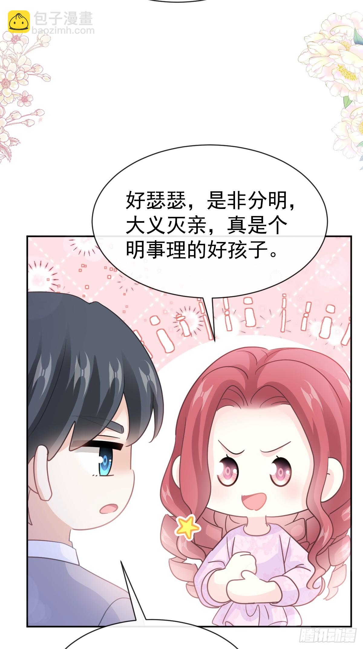 霸道總裁輕點愛 - 330 給宋淺雲的大禮 - 2