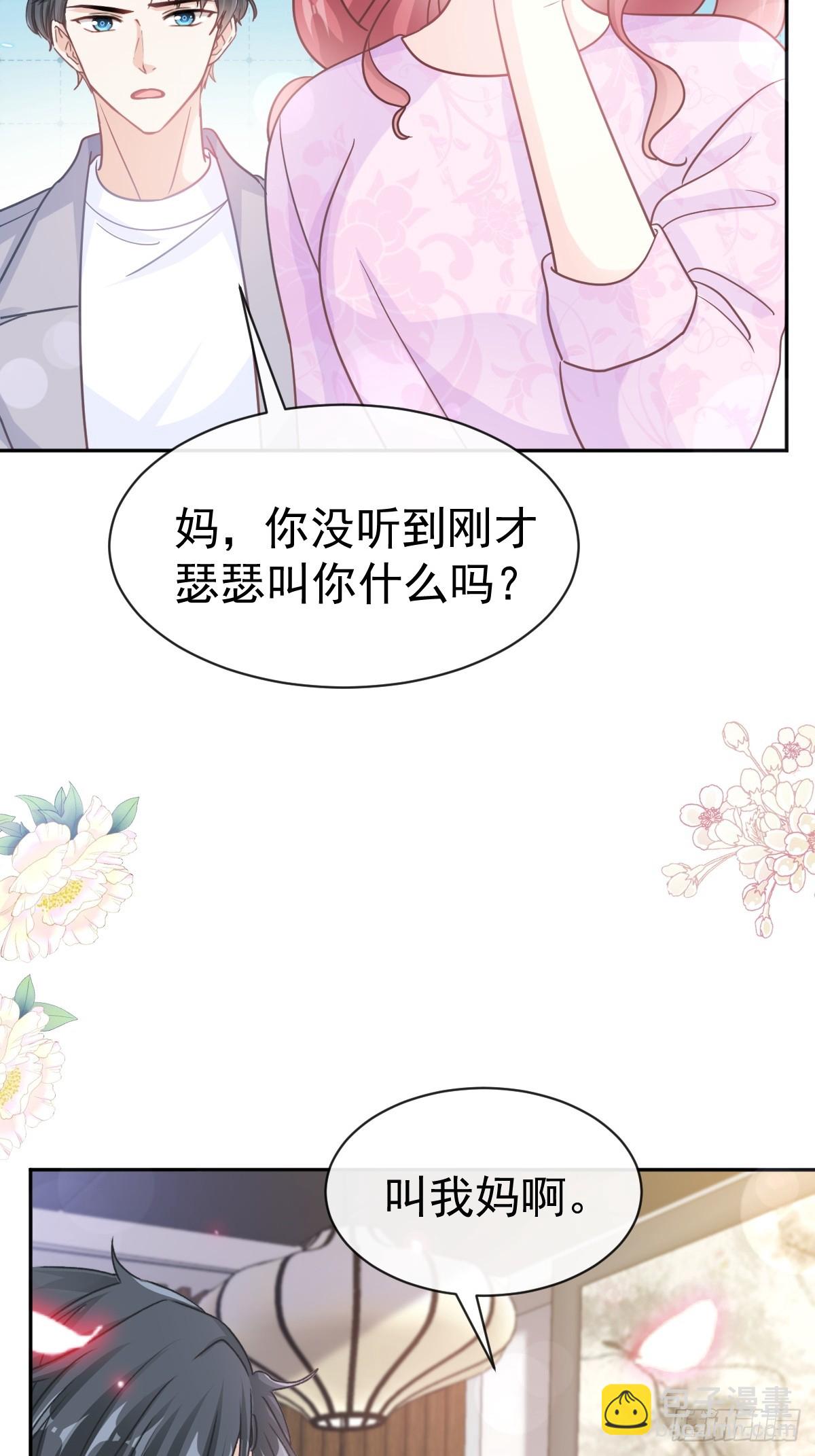 霸道總裁輕點愛 - 330 給宋淺雲的大禮 - 5