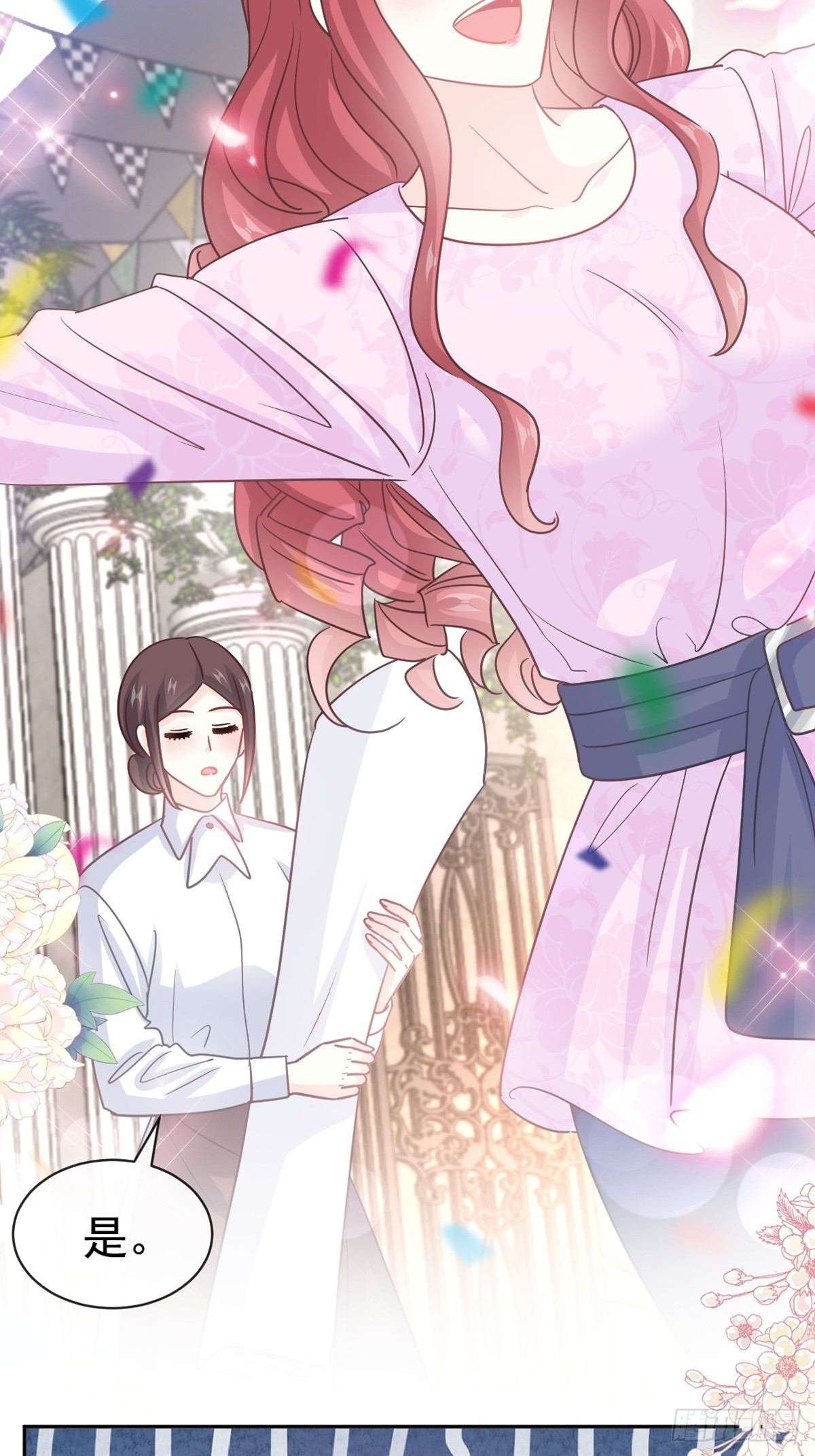 霸道總裁輕點愛 - 330 給宋淺雲的大禮 - 3