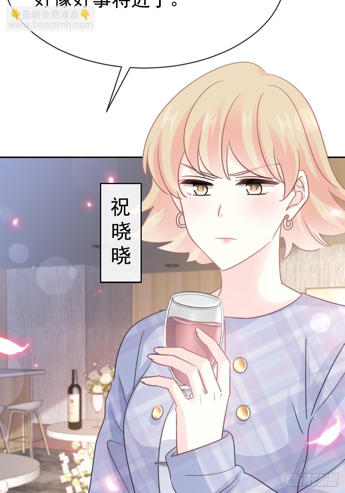 霸道總裁輕點愛 - 330 給宋淺雲的大禮 - 7