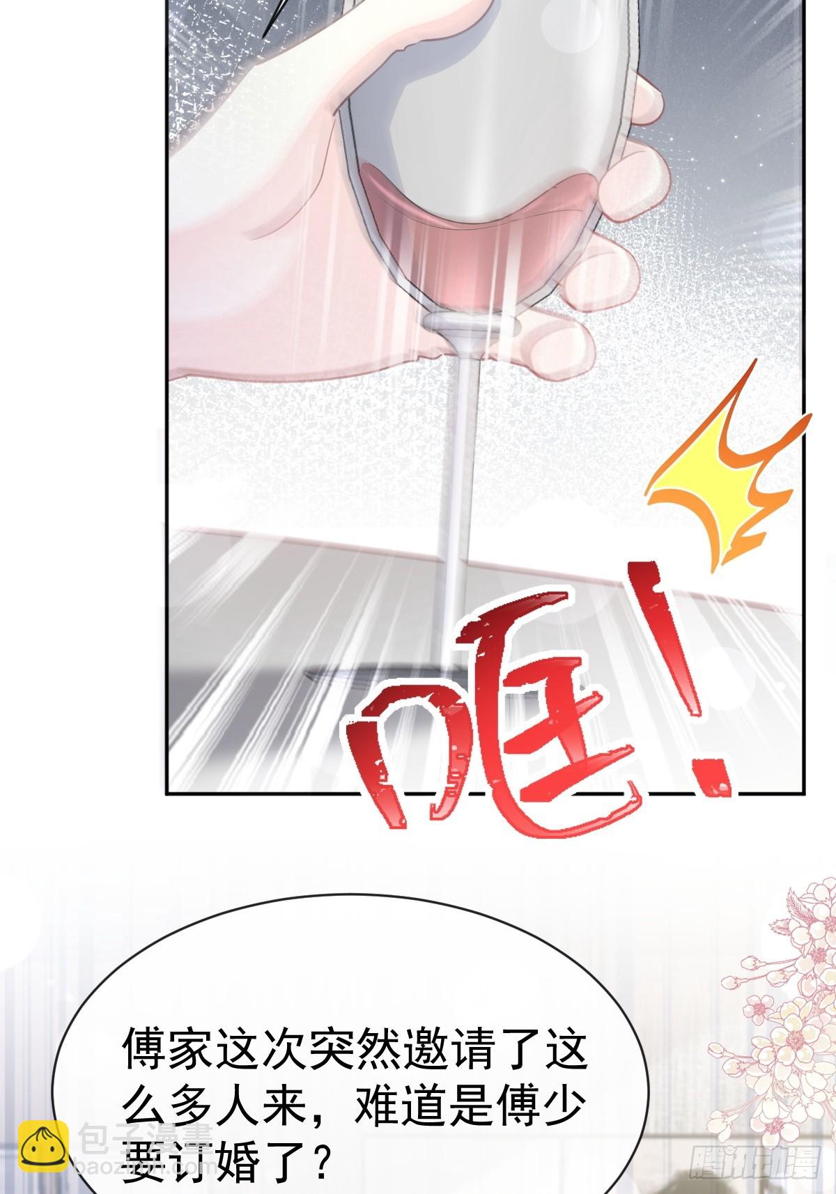 霸道總裁輕點愛 - 330 給宋淺雲的大禮 - 2