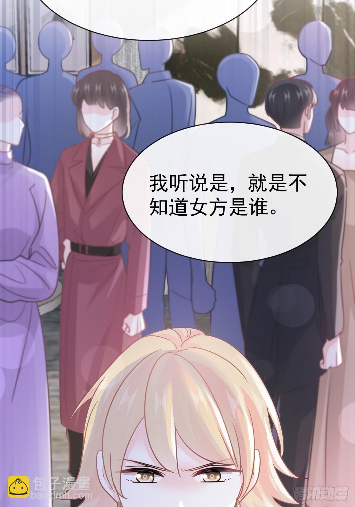 霸道總裁輕點愛 - 330 給宋淺雲的大禮 - 3