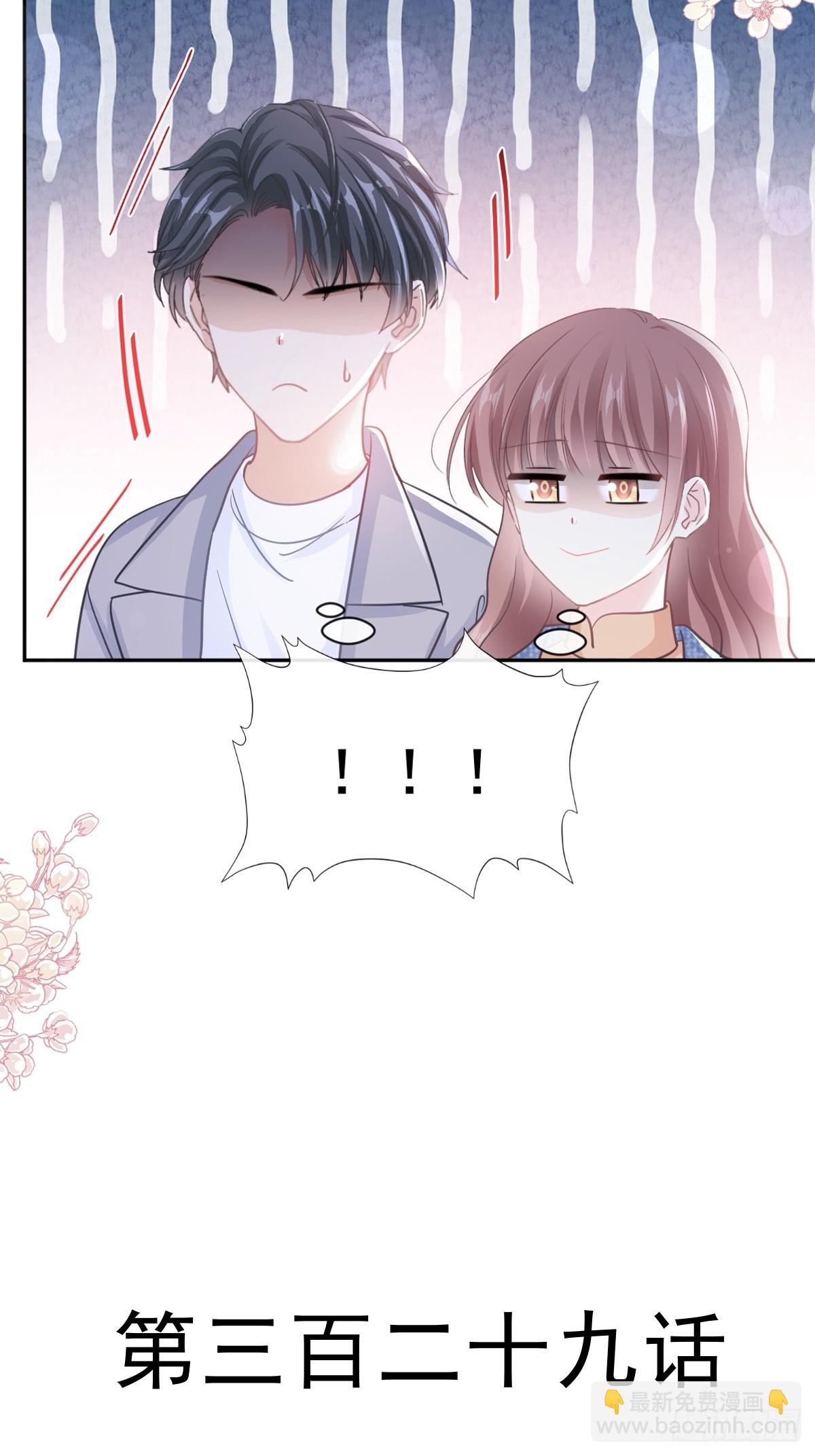 霸道總裁輕點愛 - 330 給宋淺雲的大禮 - 4