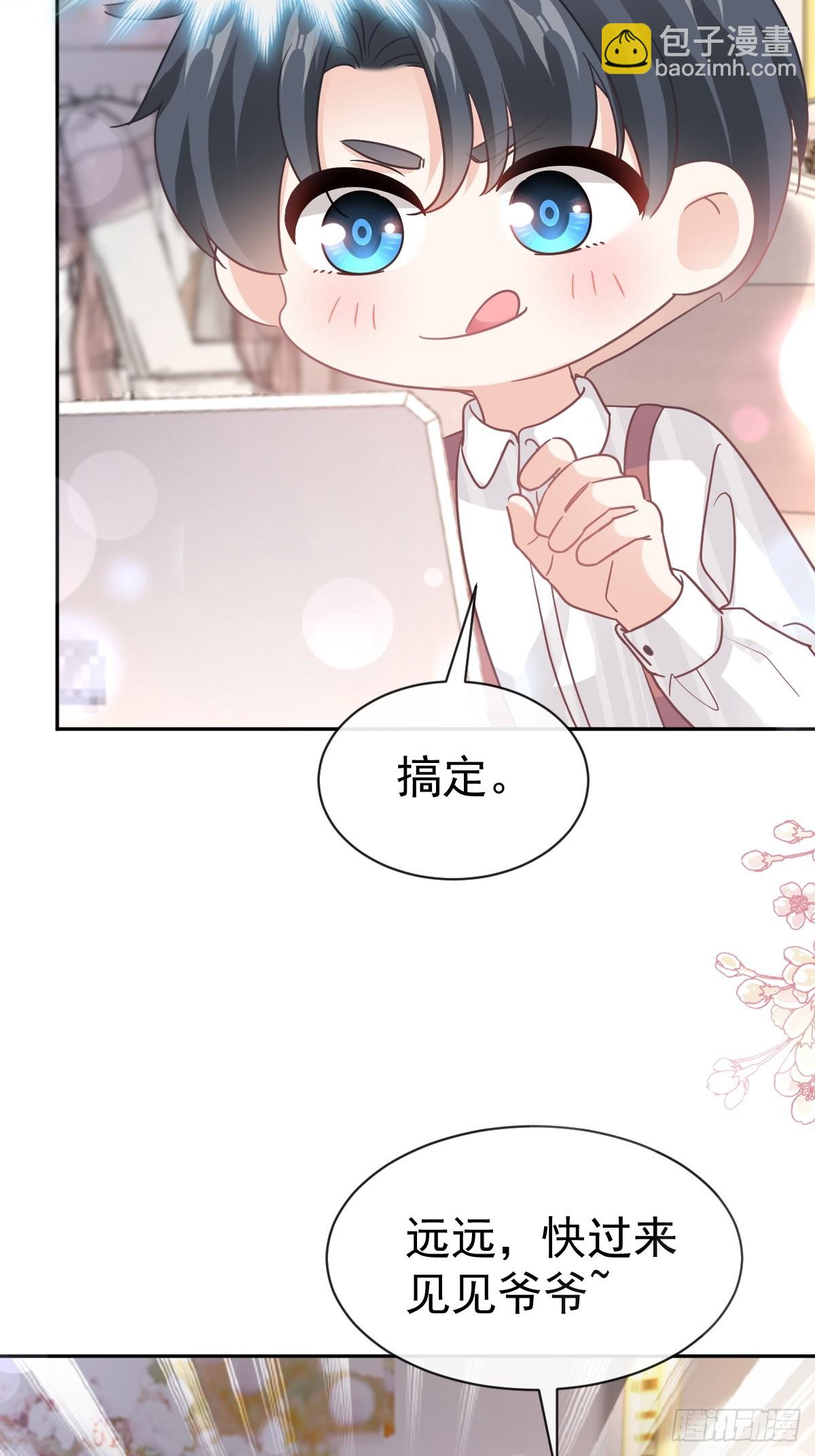 霸道總裁輕點愛 - 332 高調登場(1/2) - 7